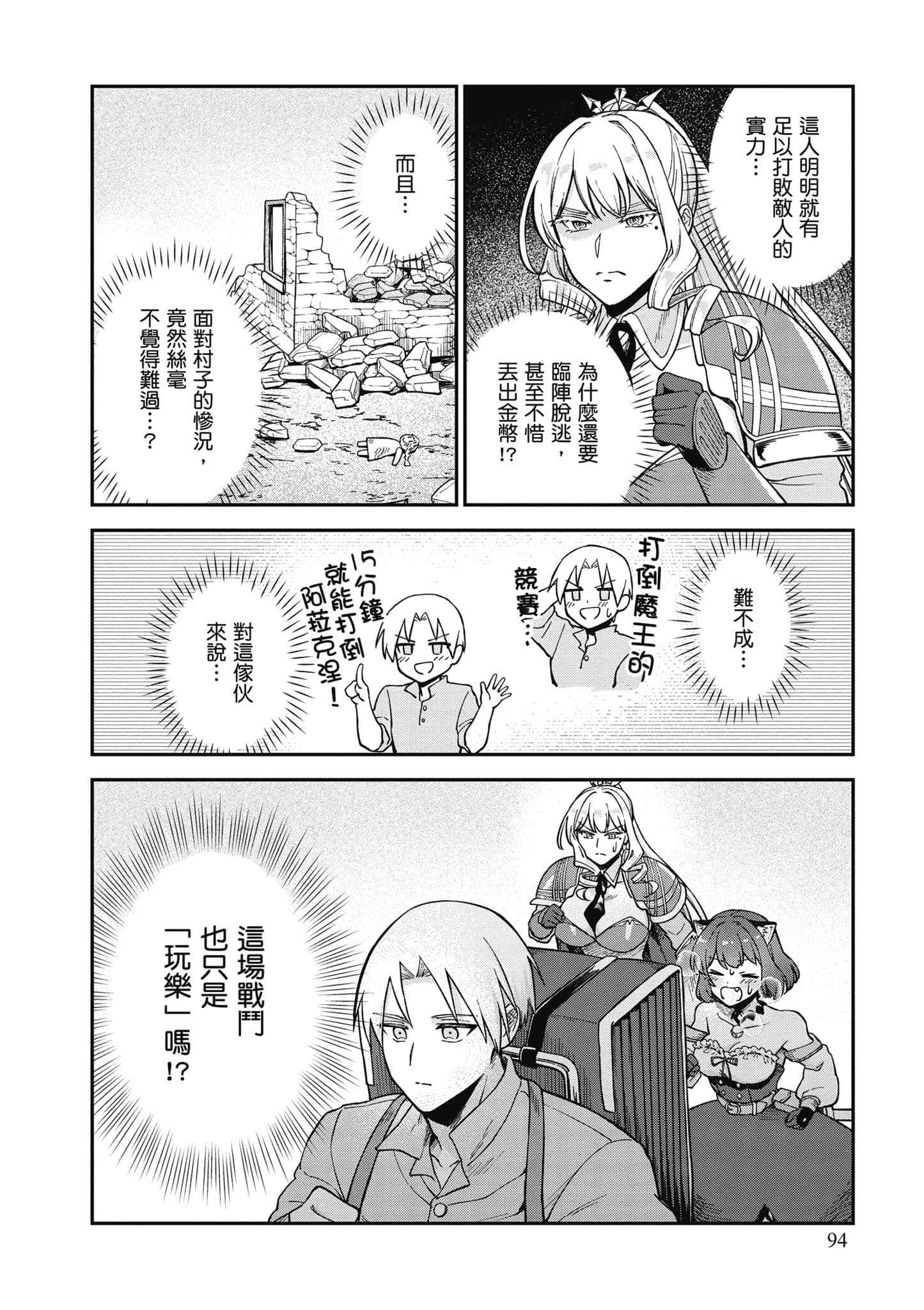 Page 95