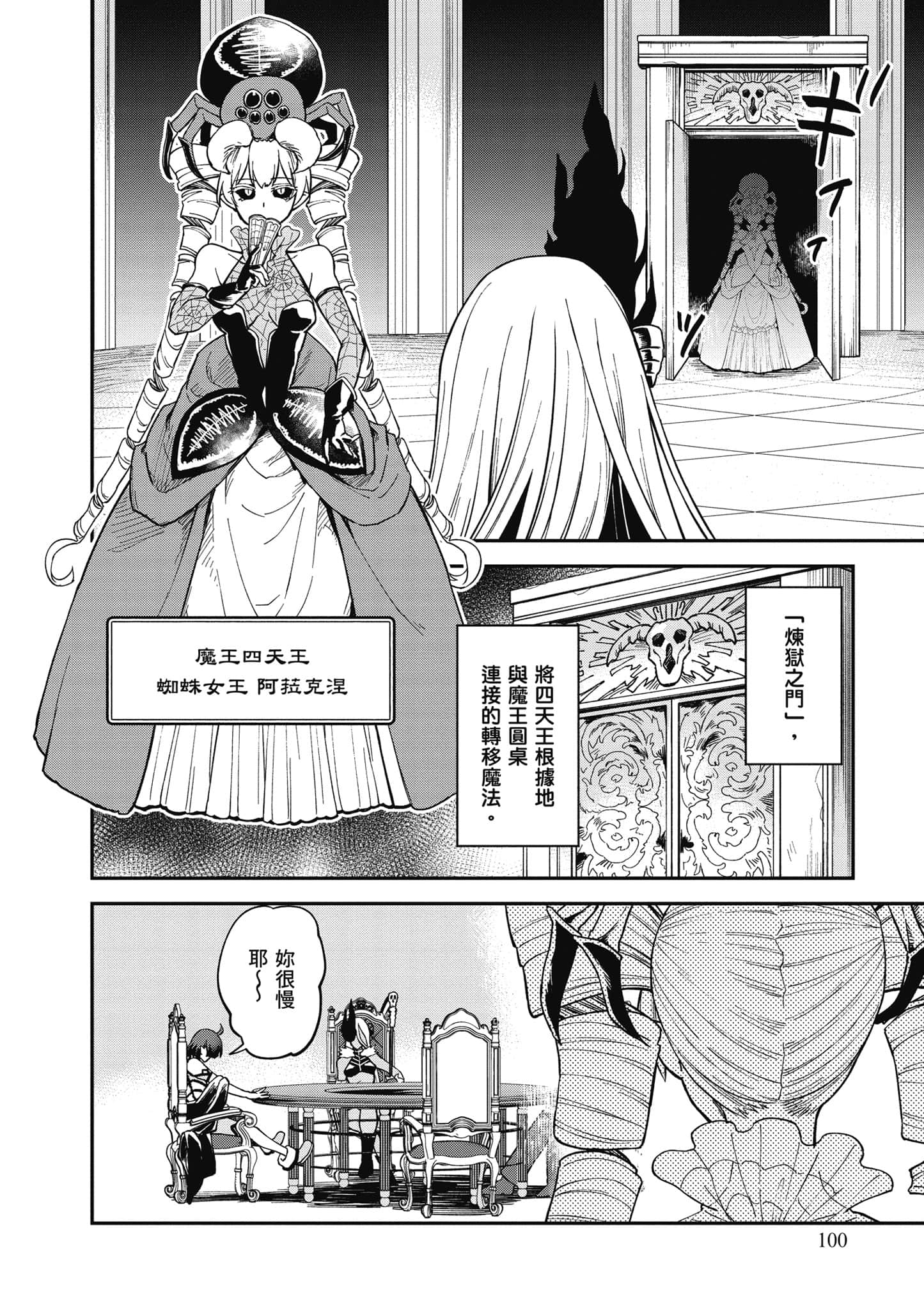 Page 101
