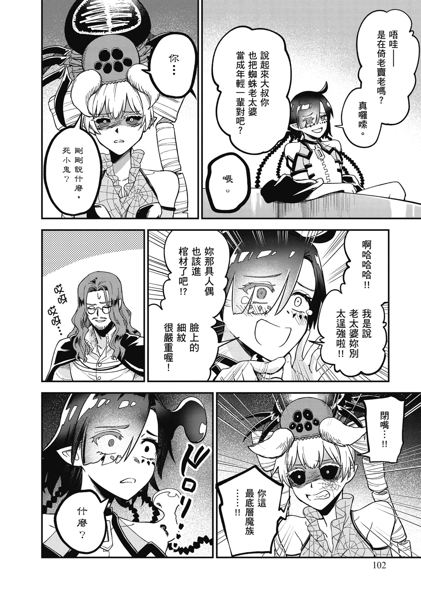 Page 103