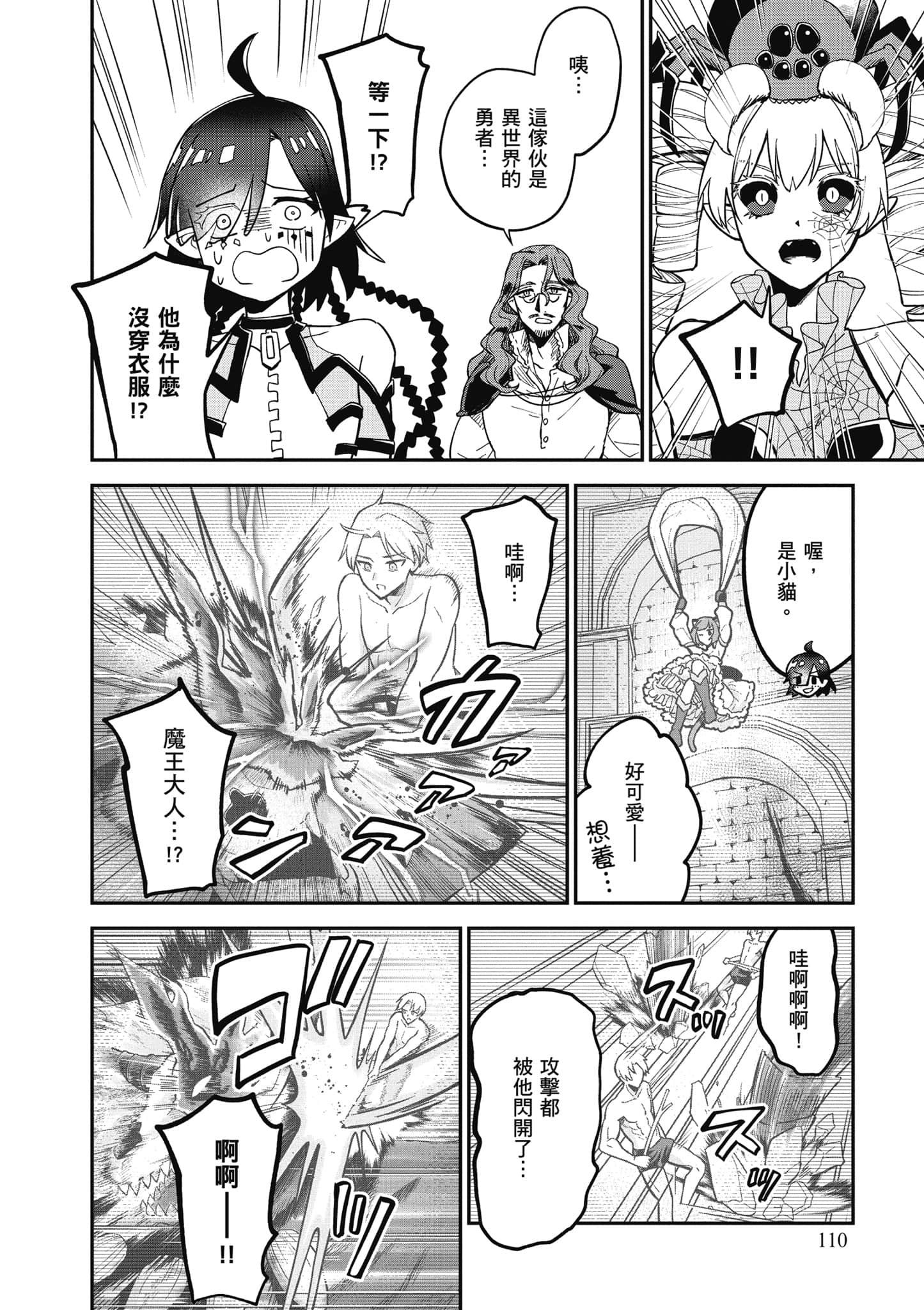 Page 111