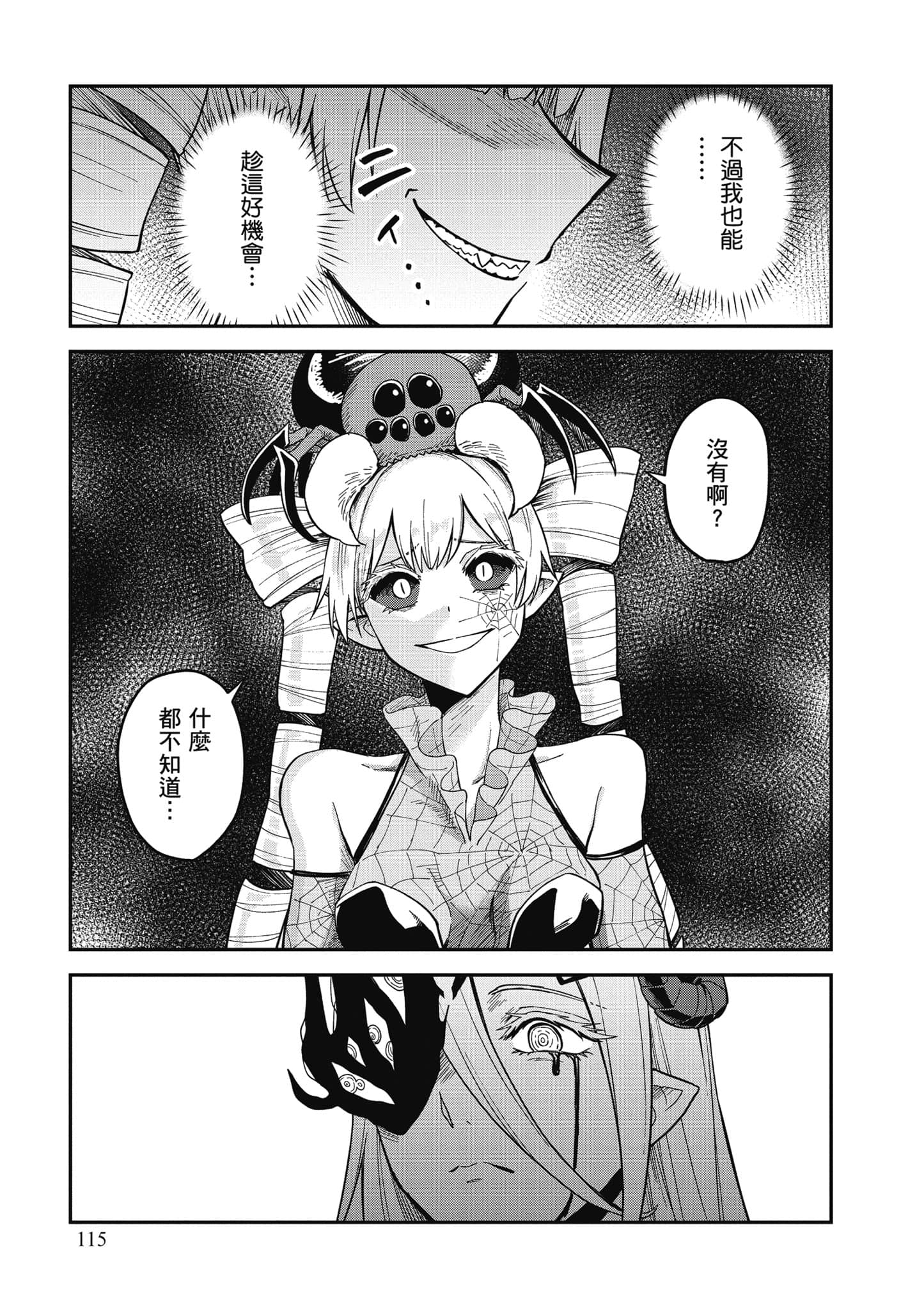 Page 116
