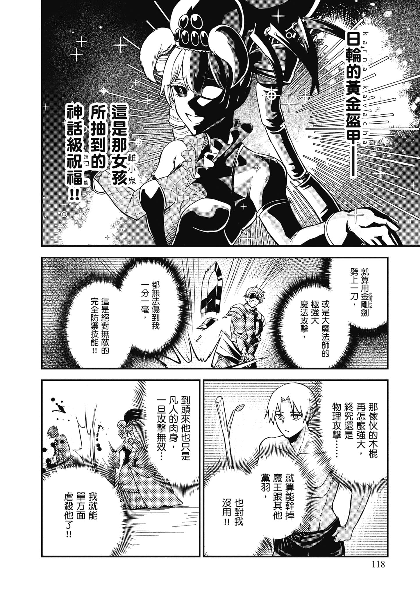 Page 119