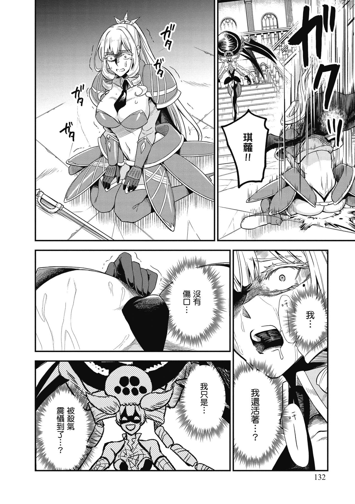 Page 133