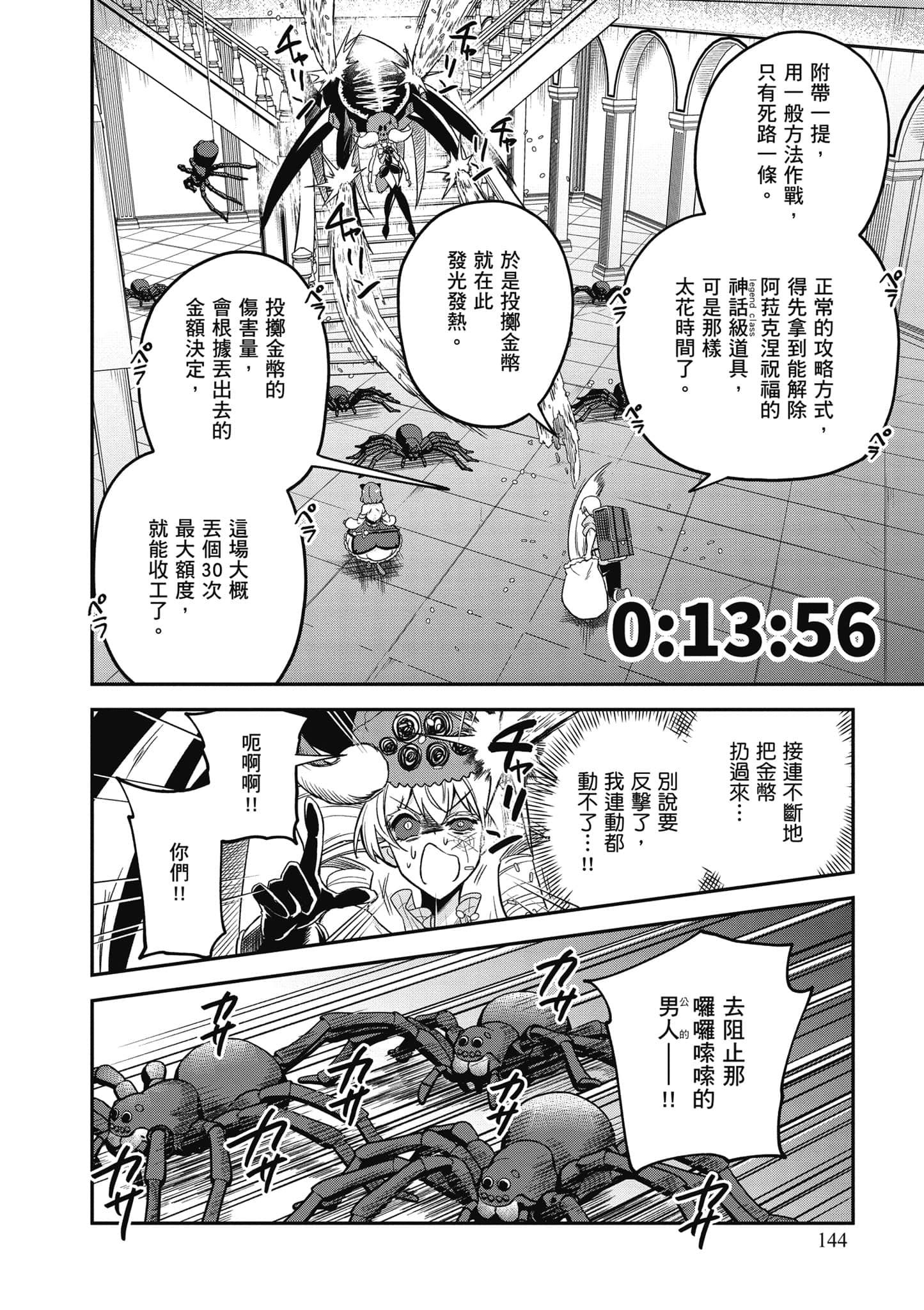 Page 145