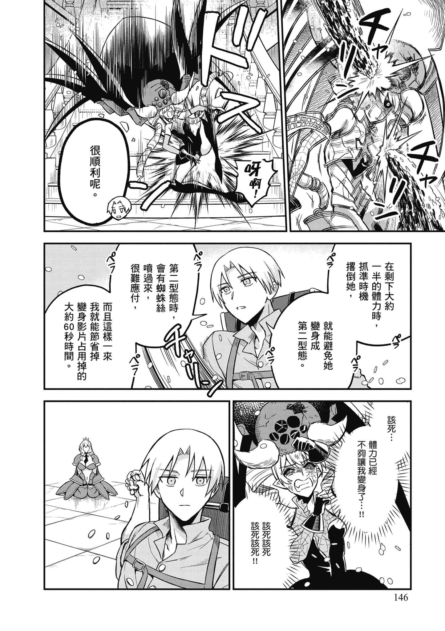 Page 147