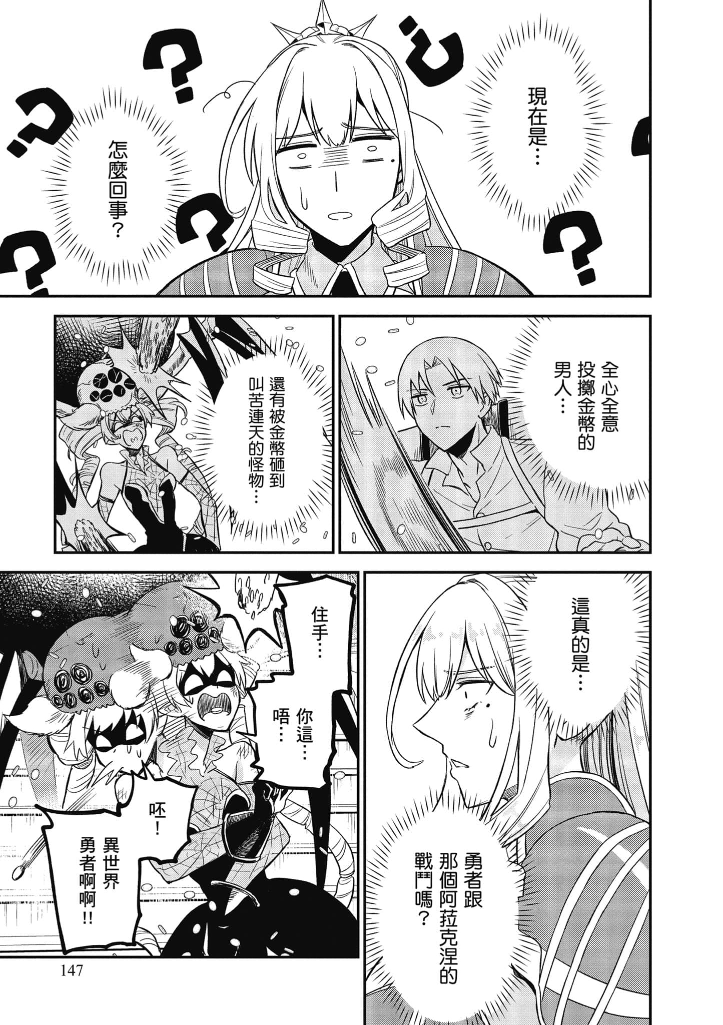 Page 148