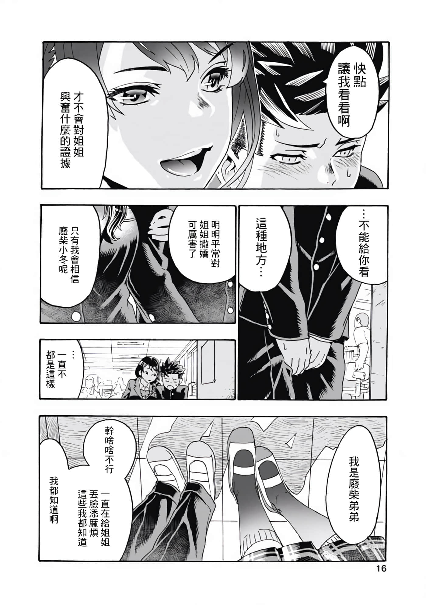 Page 16