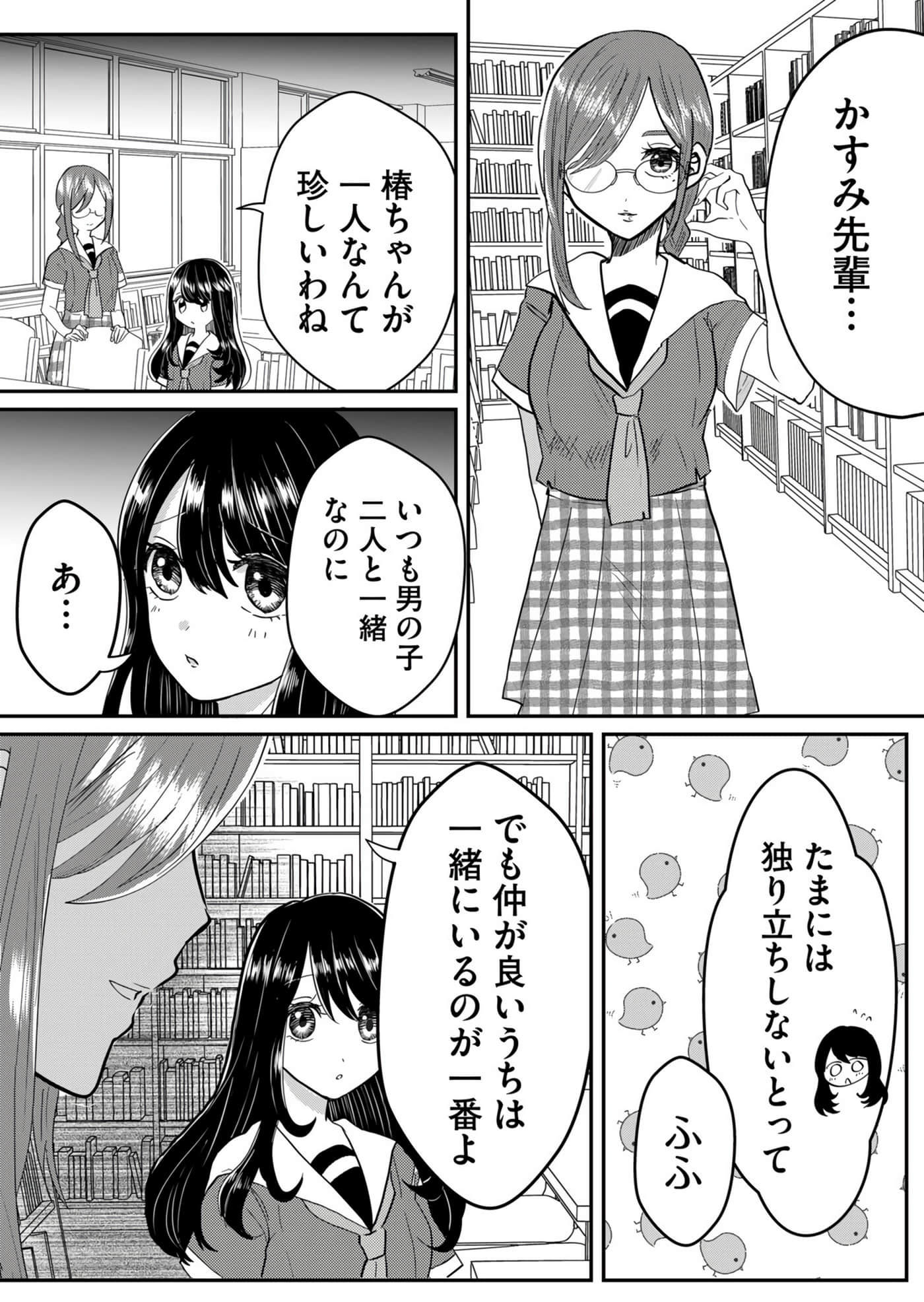 Page 55