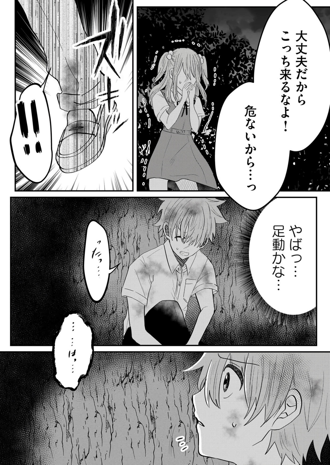Page 82