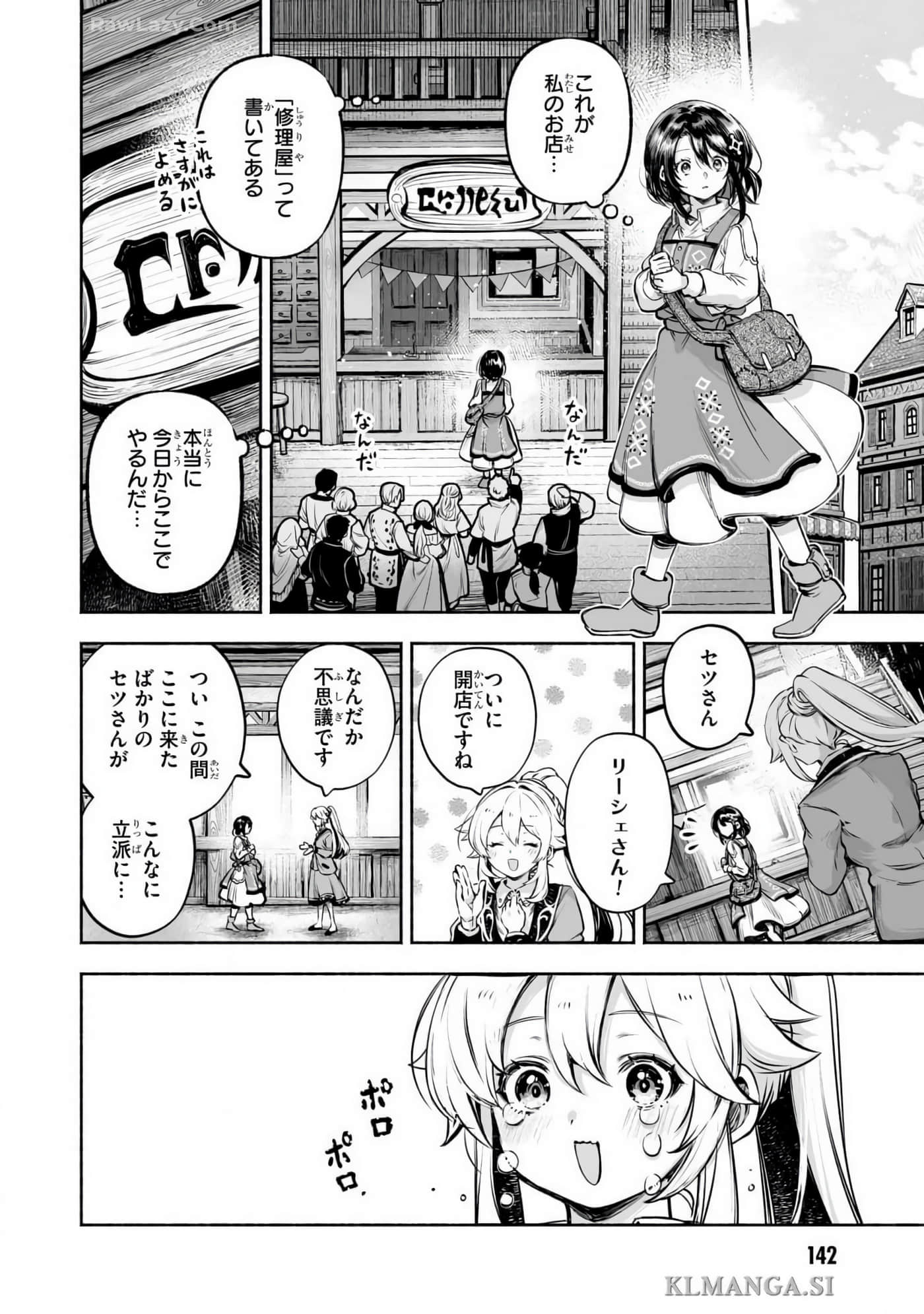 Page 144