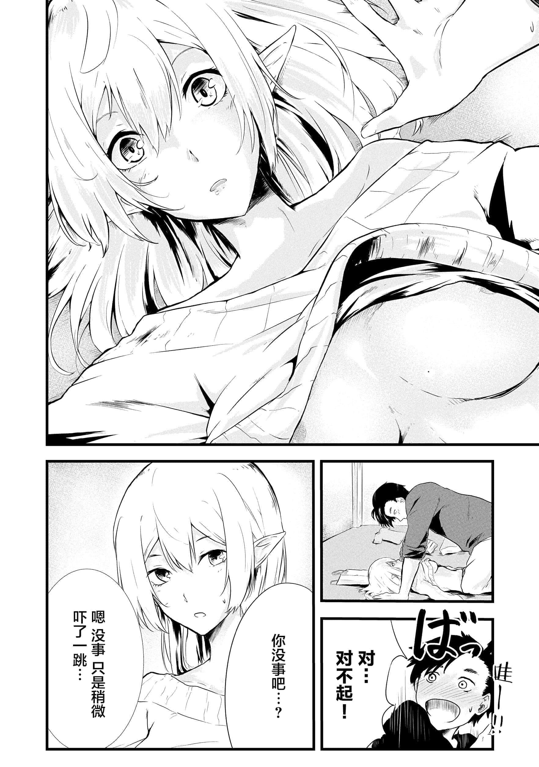 第 4 页
