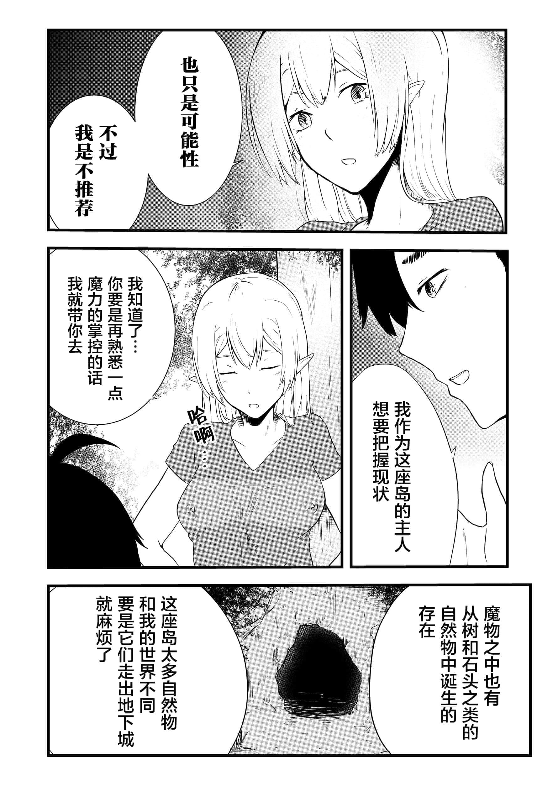 第 36 页