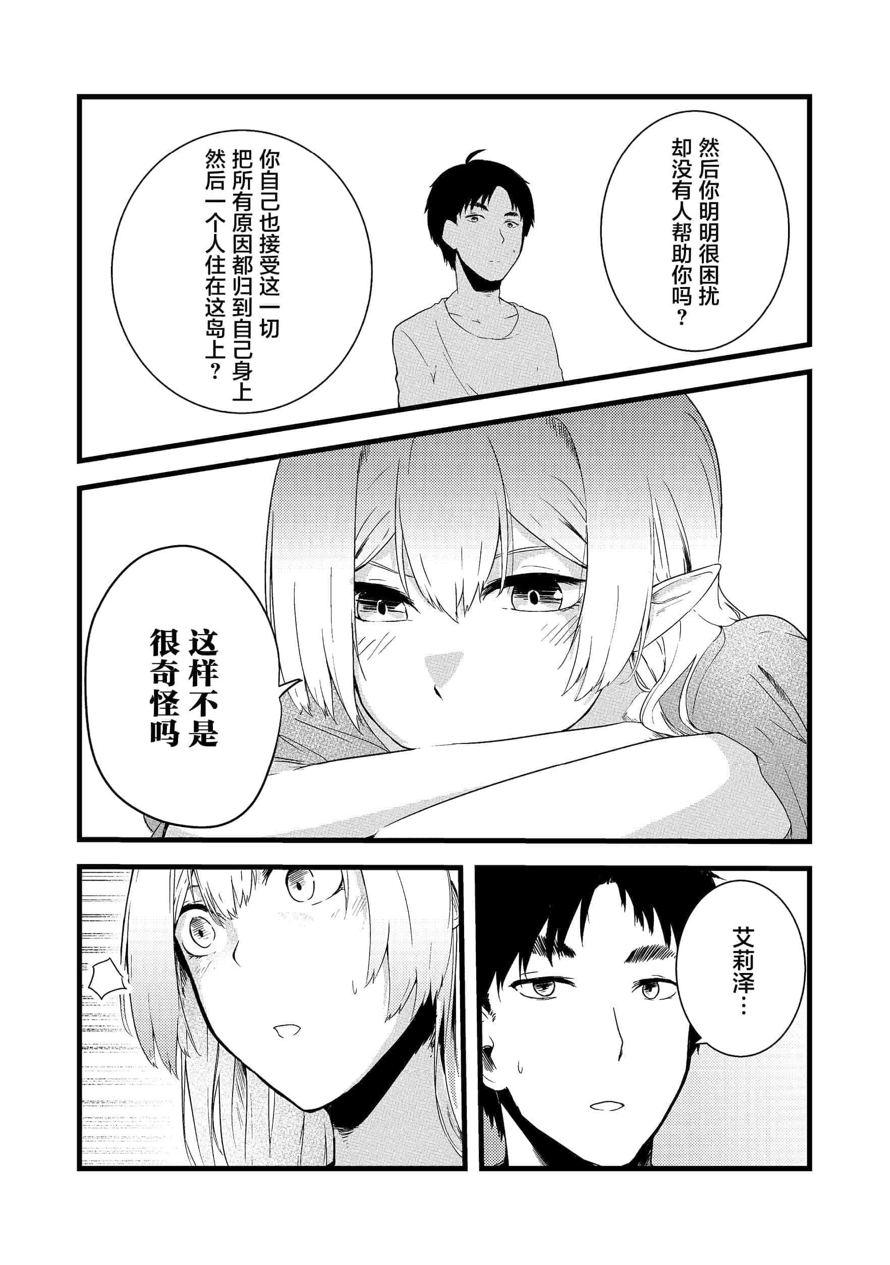 第 33 页
