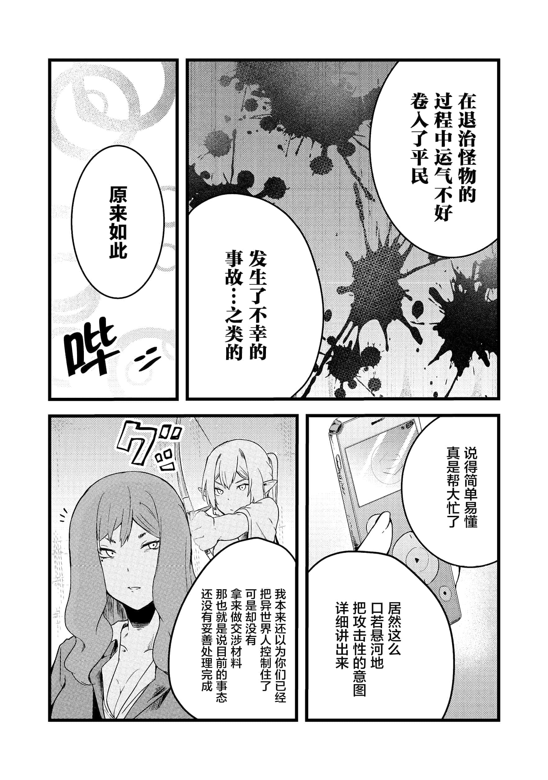 第 29 页