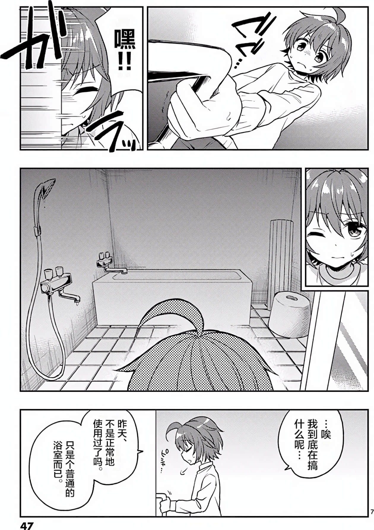 Page 48