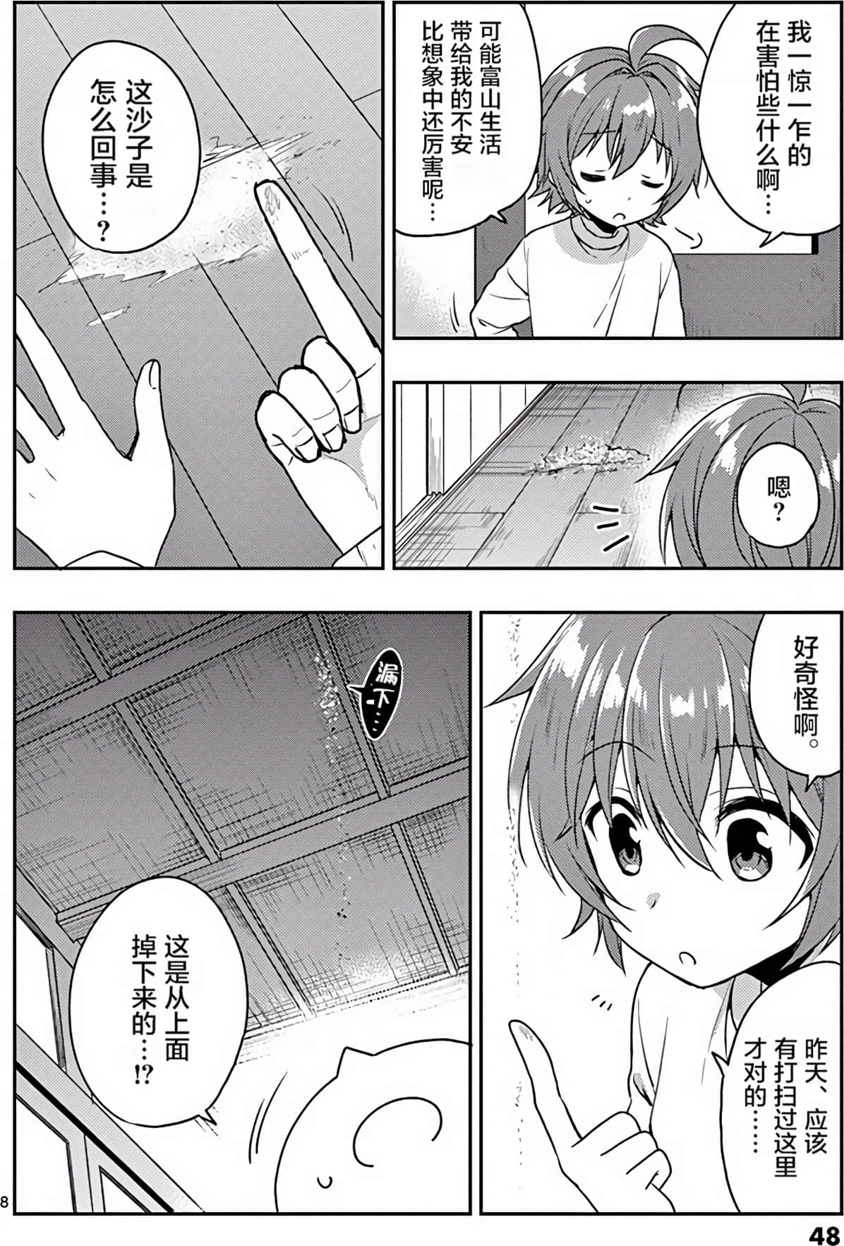 Page 49