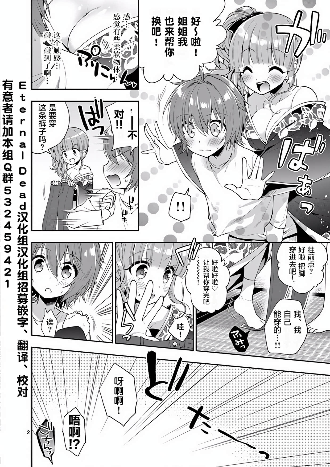 Page 73
