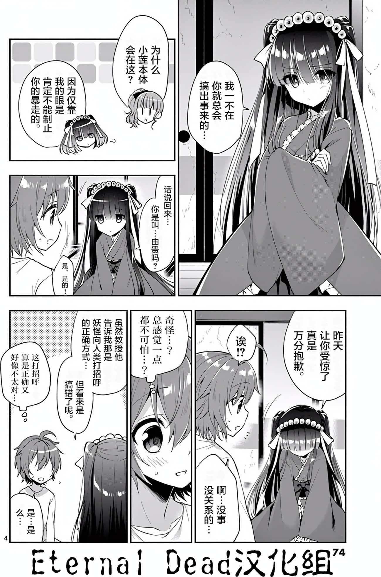 Page 75