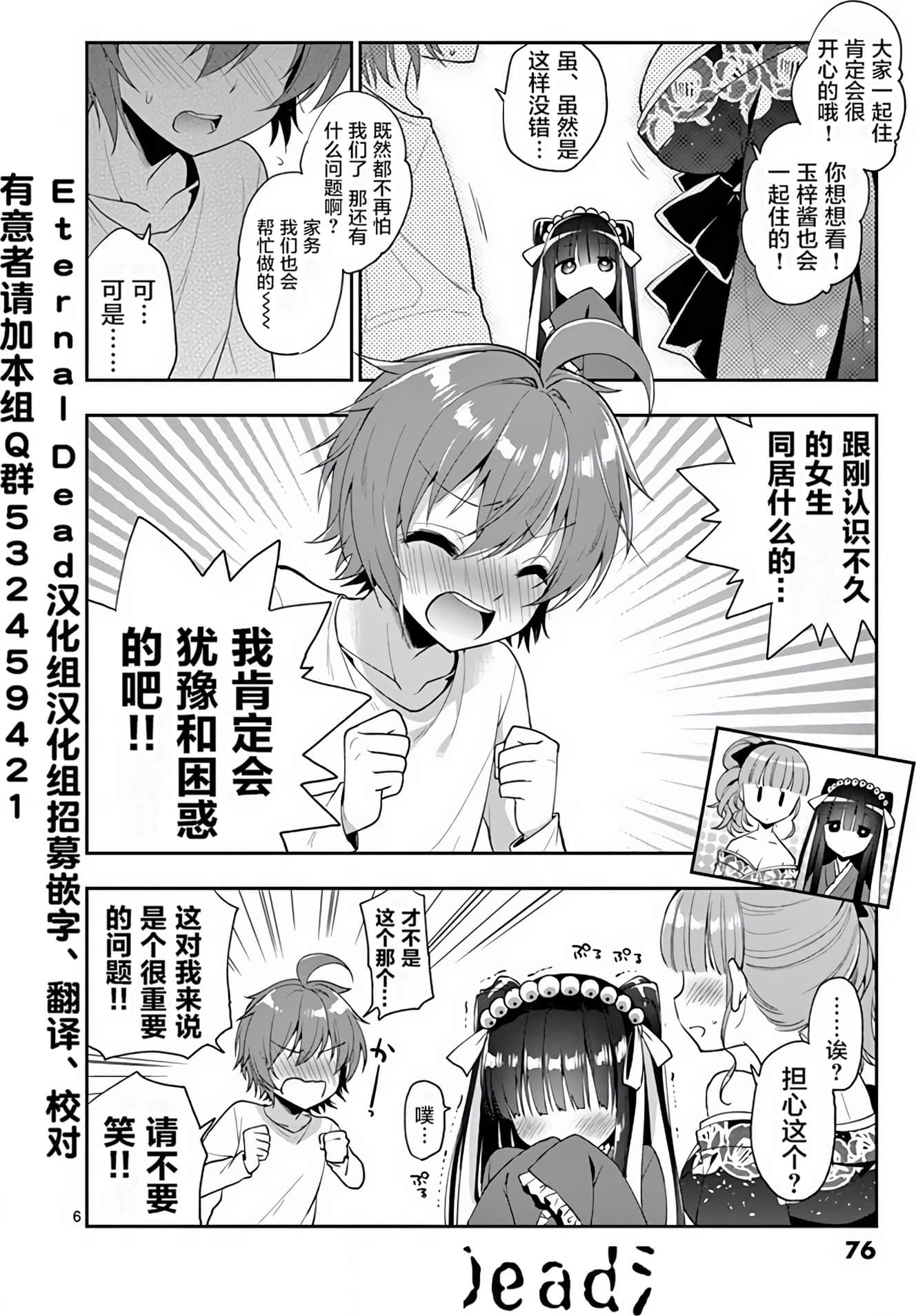 Page 77