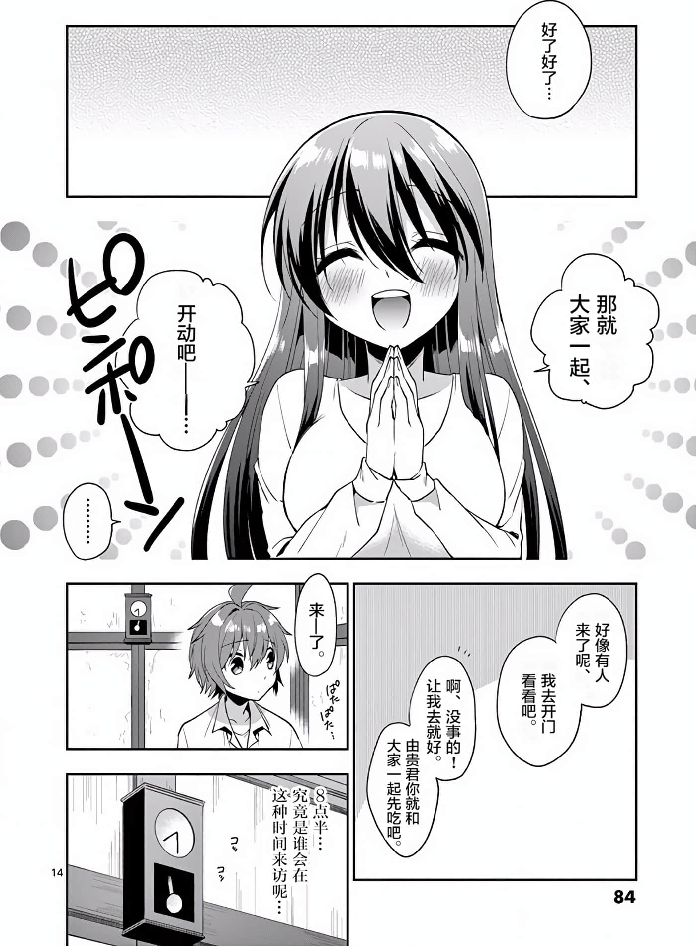 Page 85