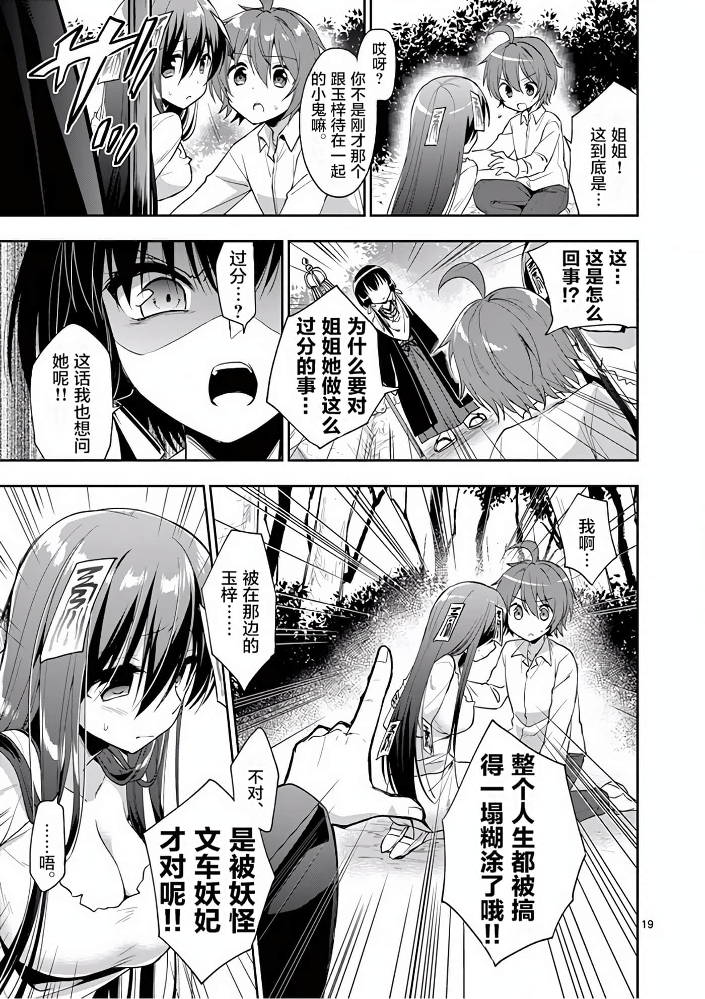 Page 90