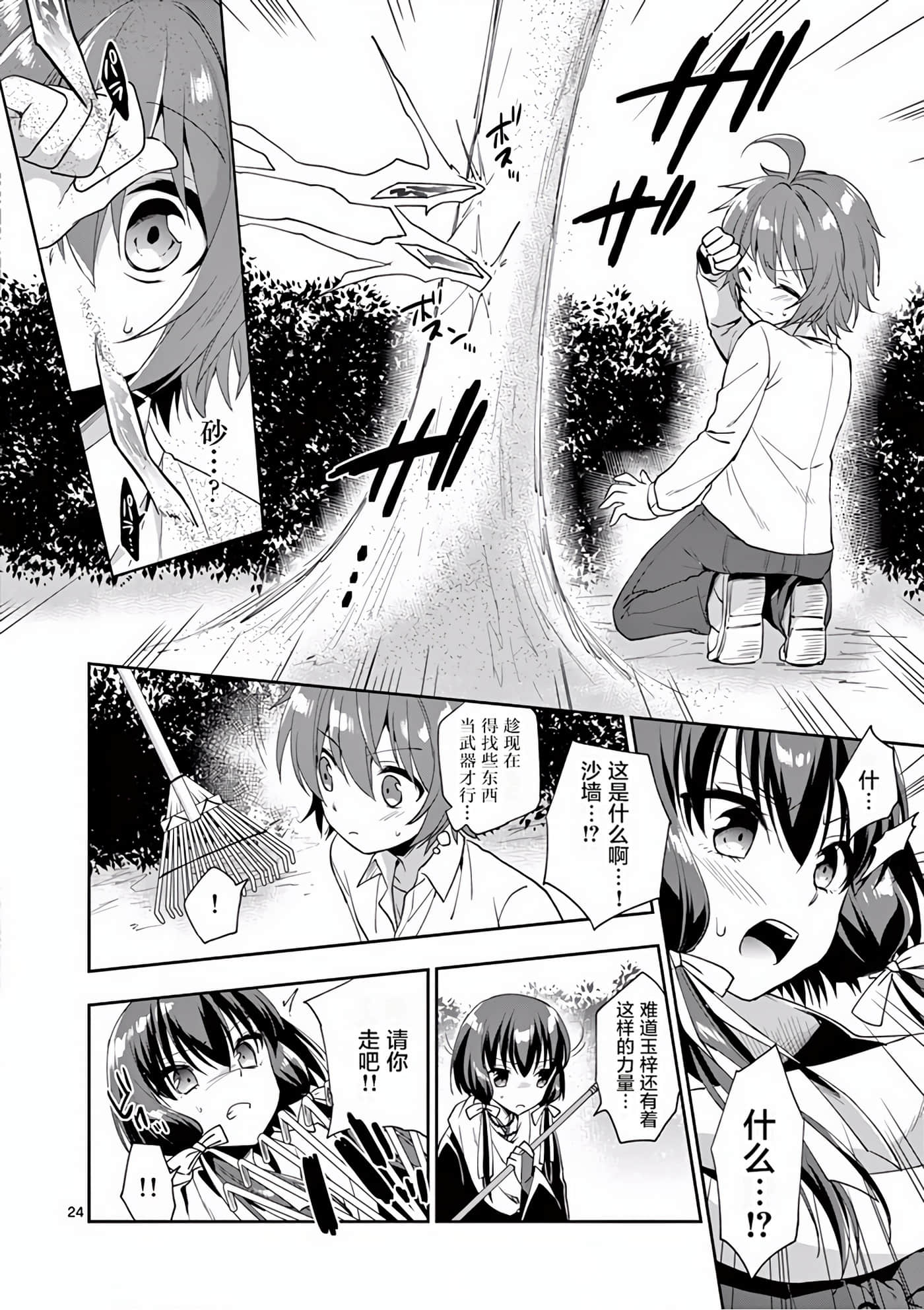 Page 95