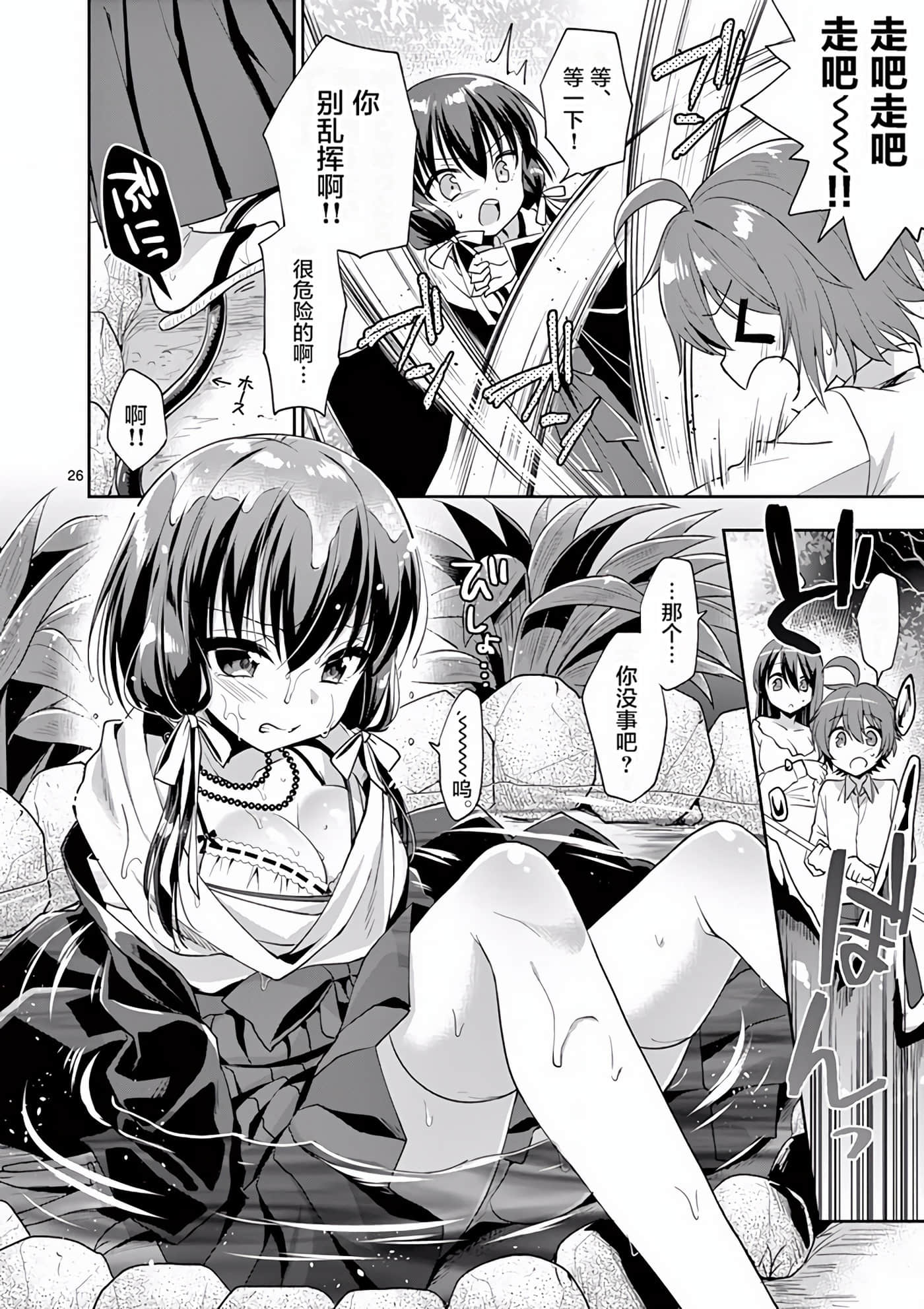 Page 97