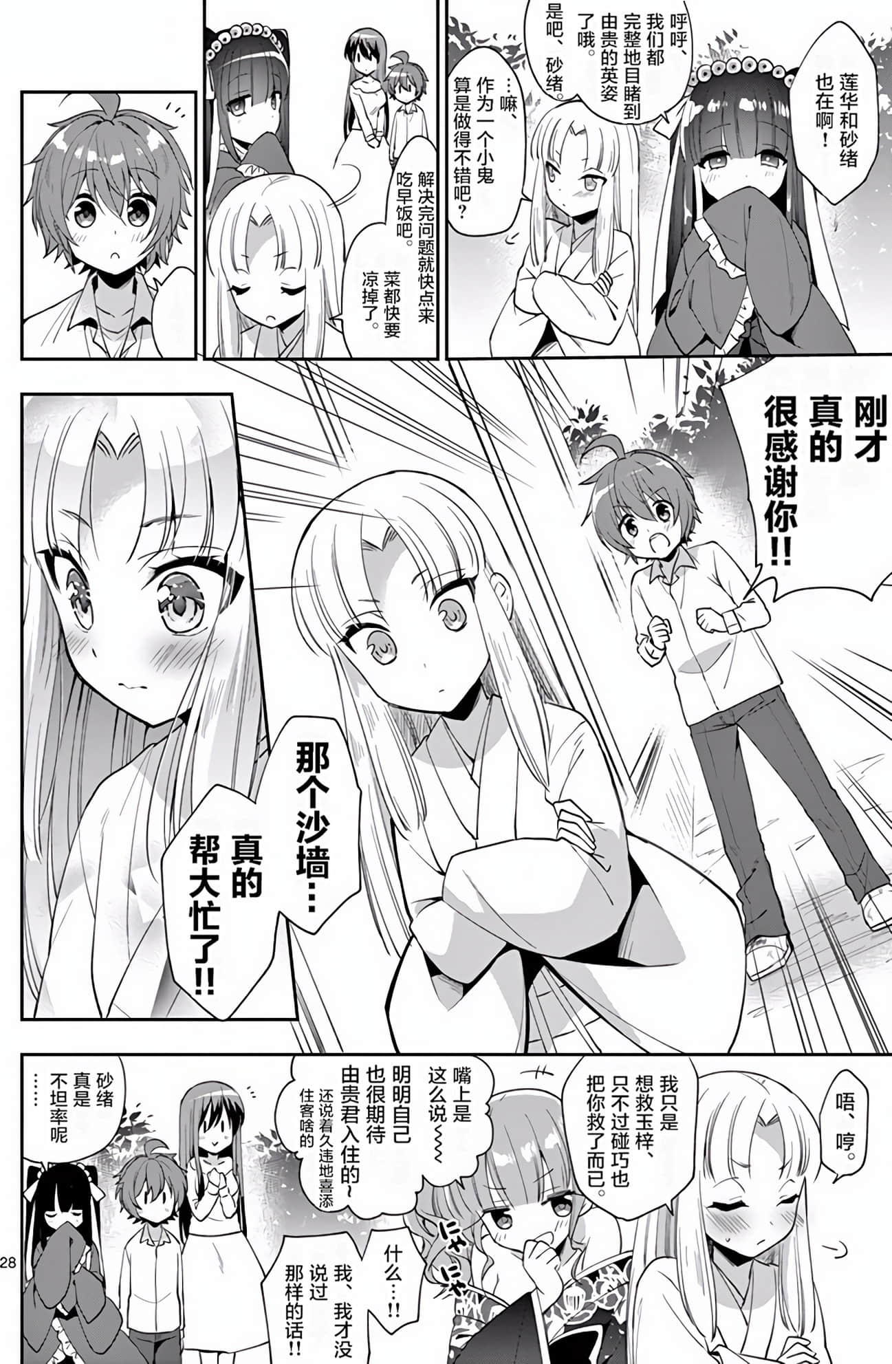 Page 99