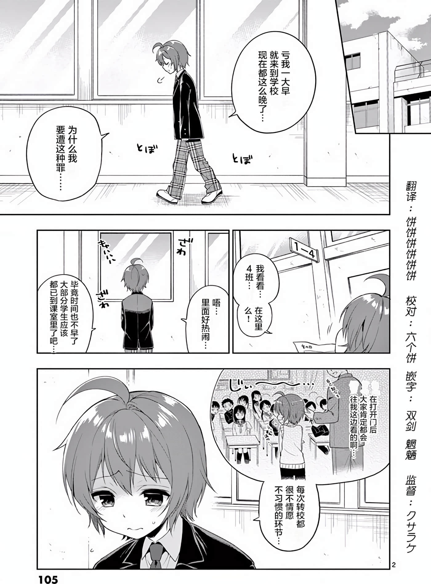 Page 108