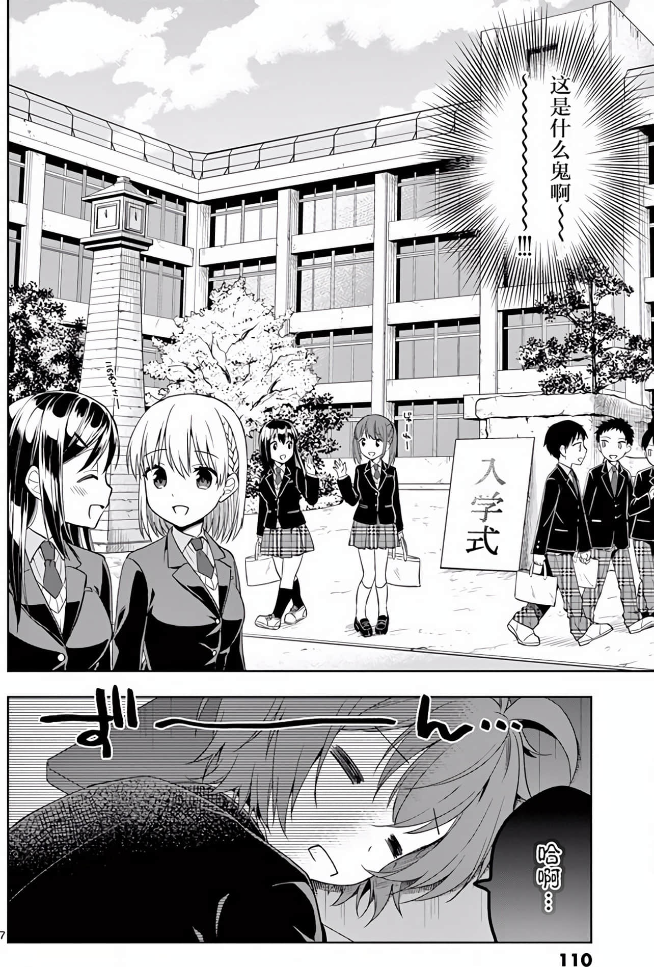 Page 113