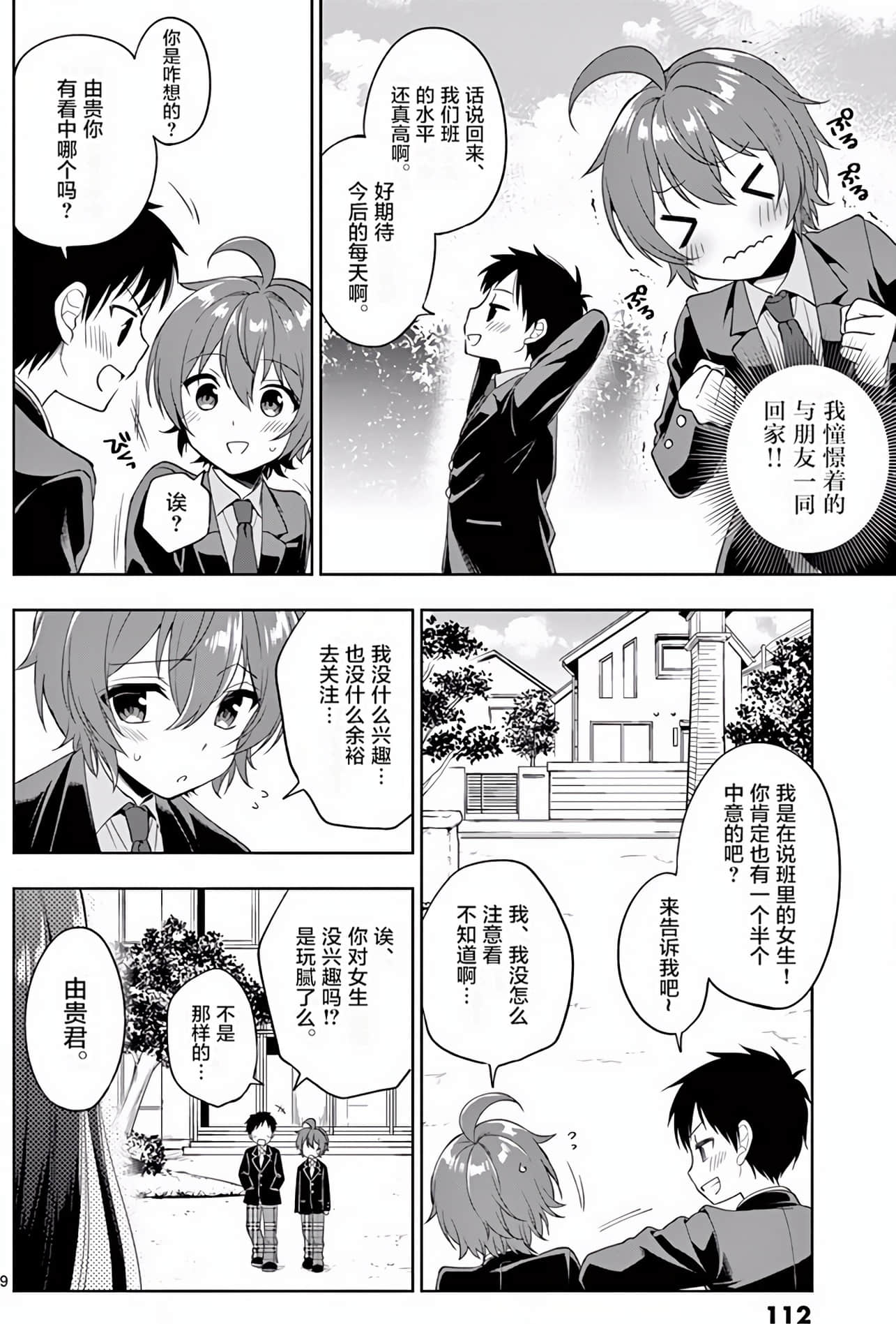 Page 115