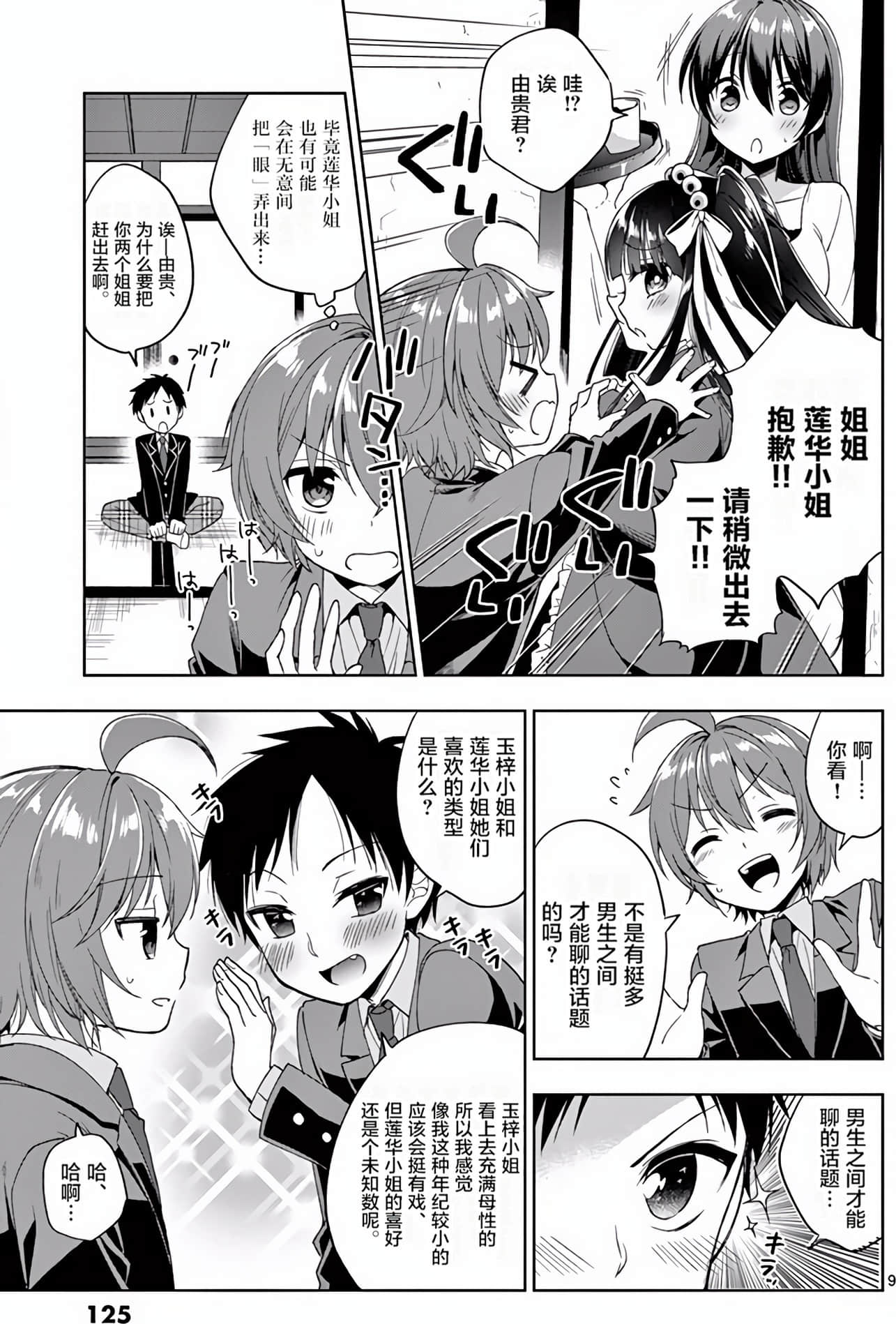 Page 128