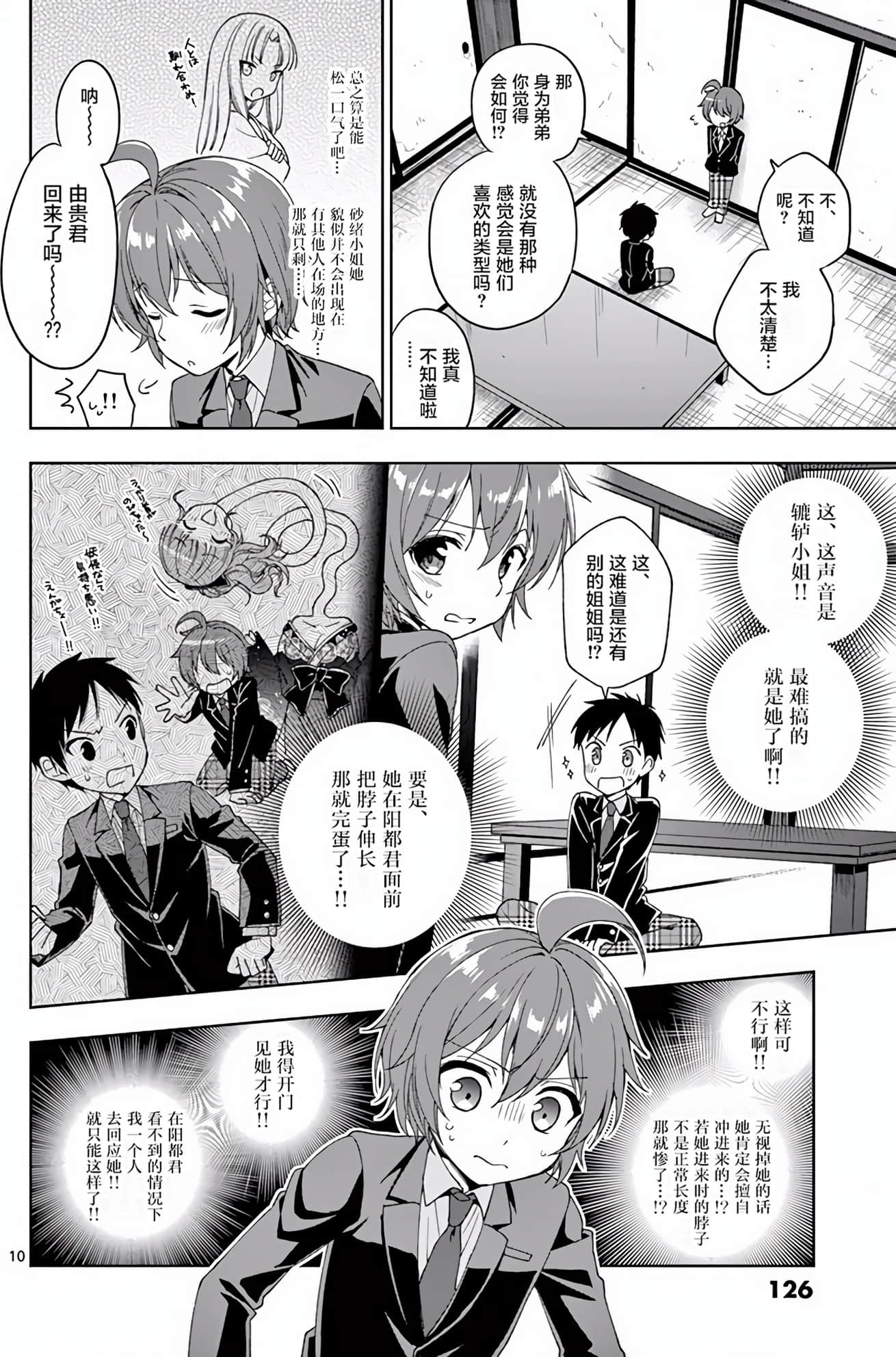 Page 129
