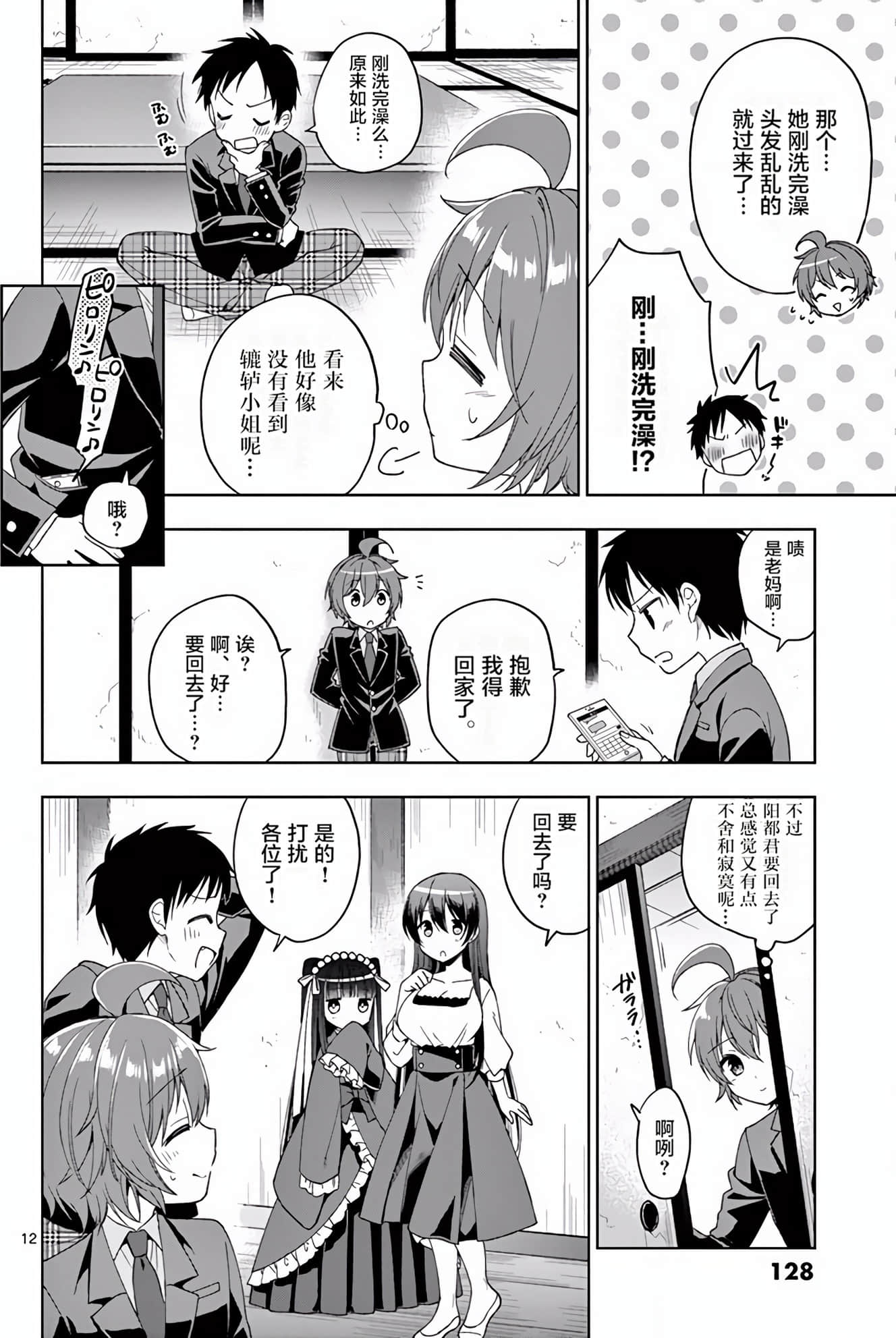 Page 131