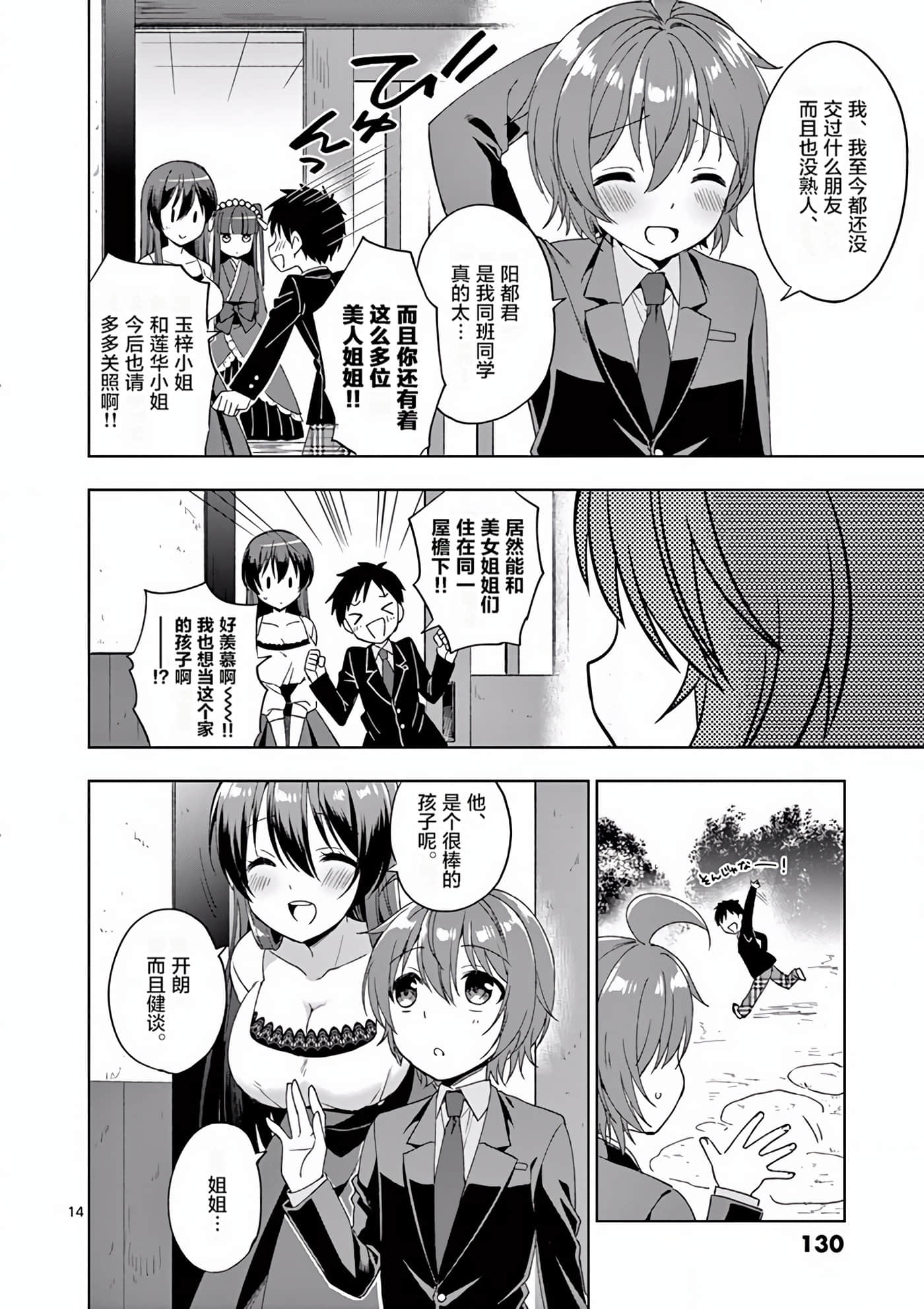 Page 133