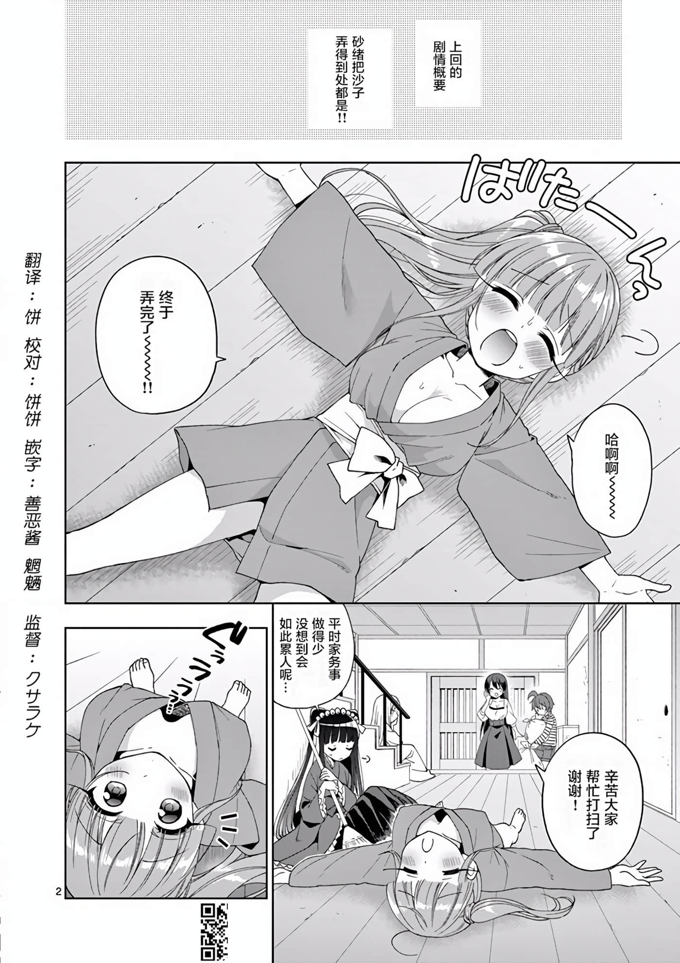 Page 139
