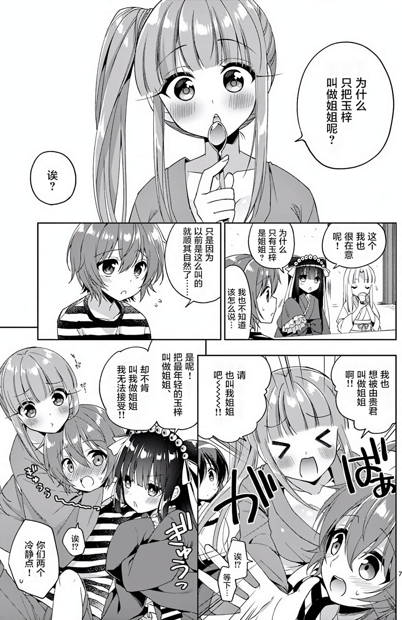 Page 144