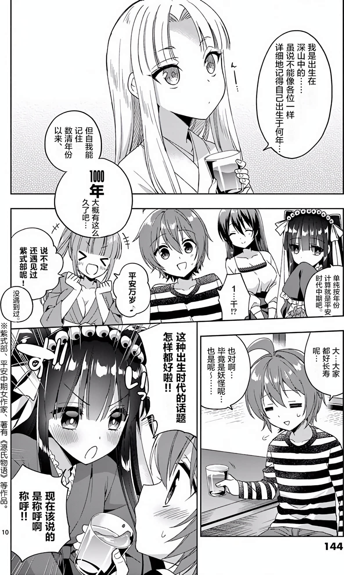 Page 147