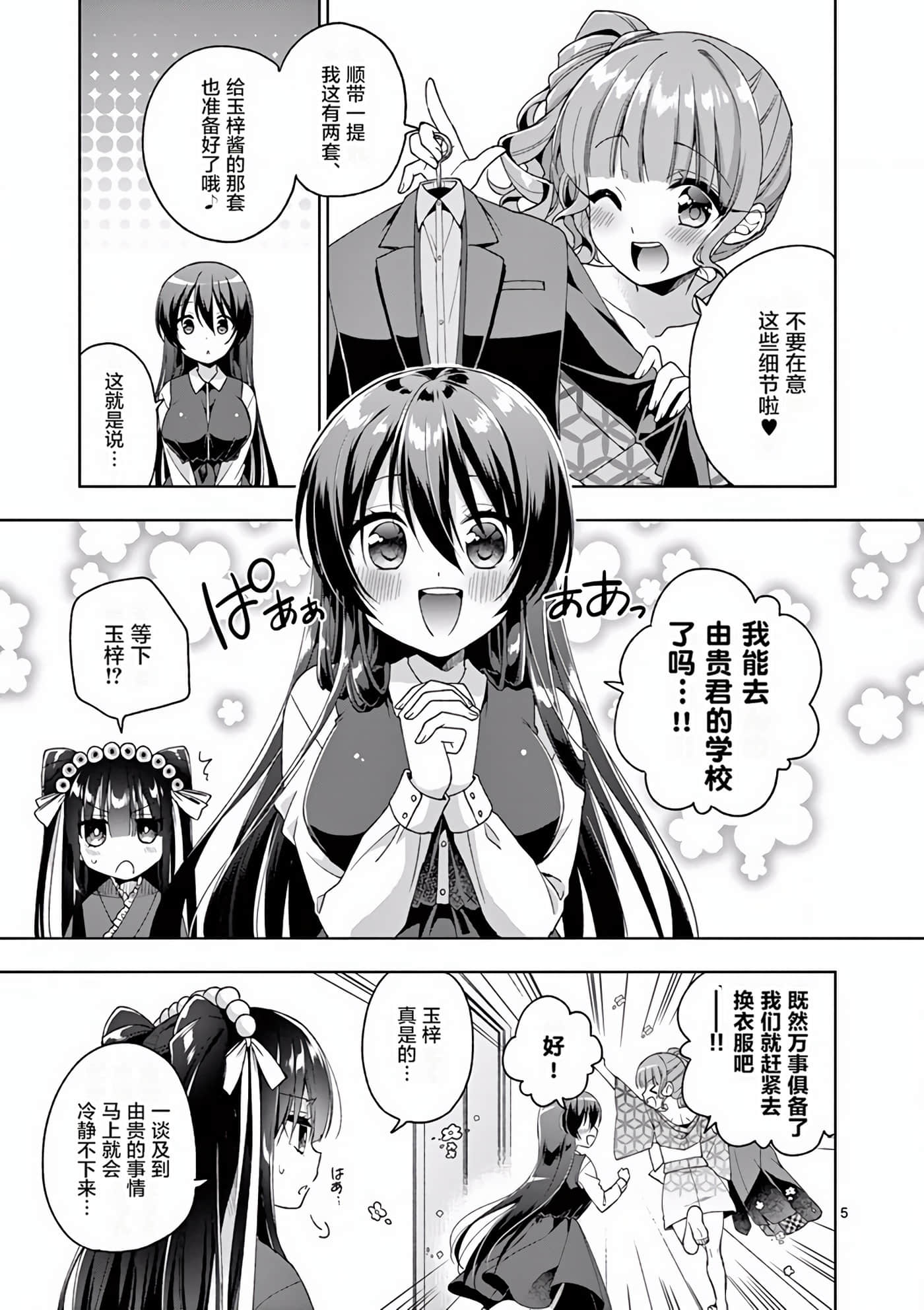 Page 158