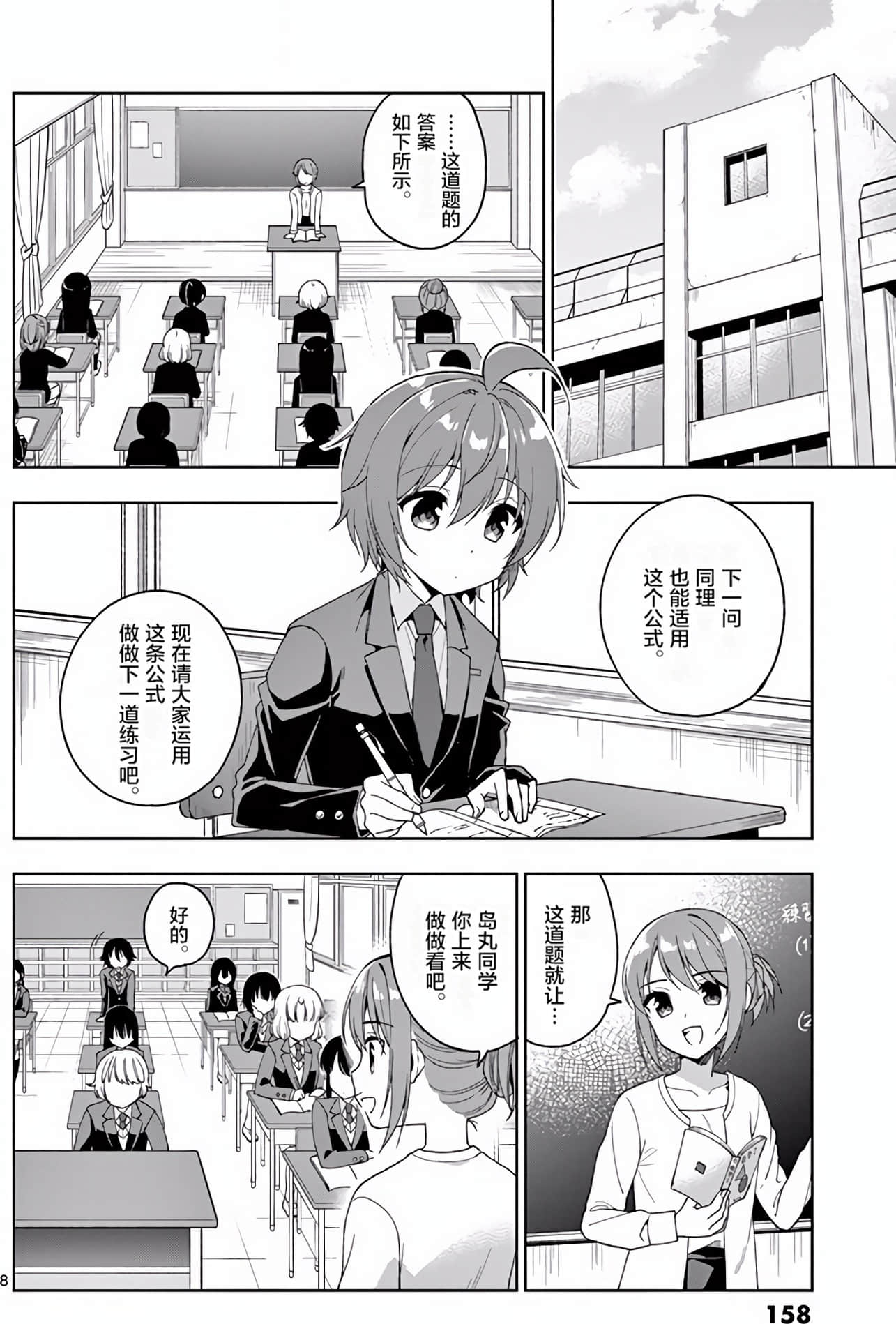 Page 161