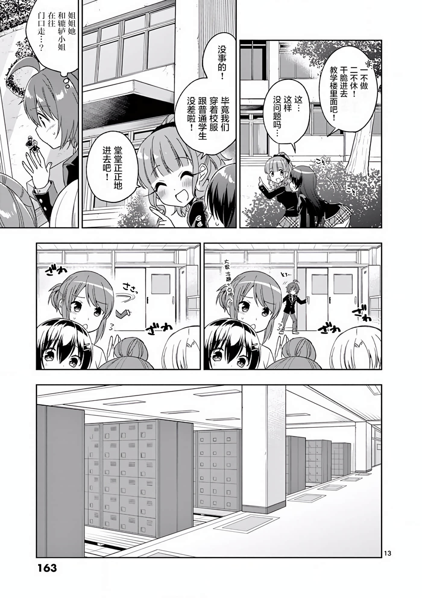 Page 166