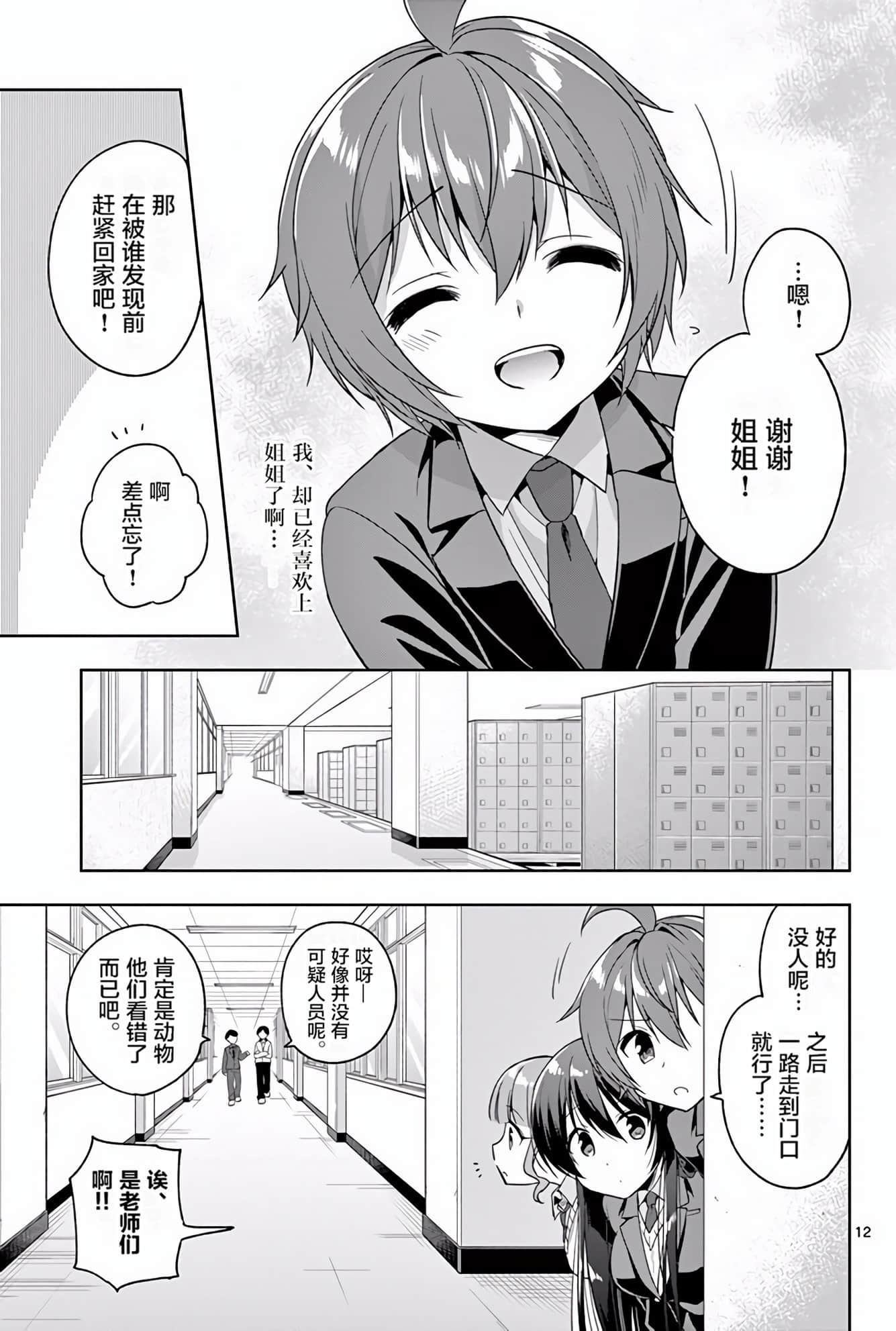 Page 184