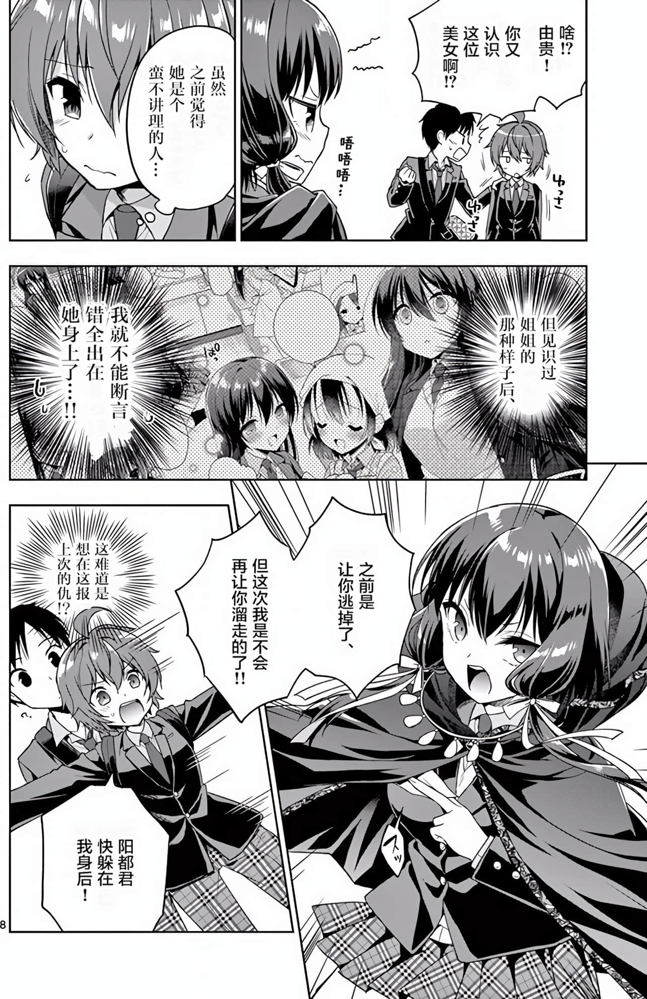 Page 197