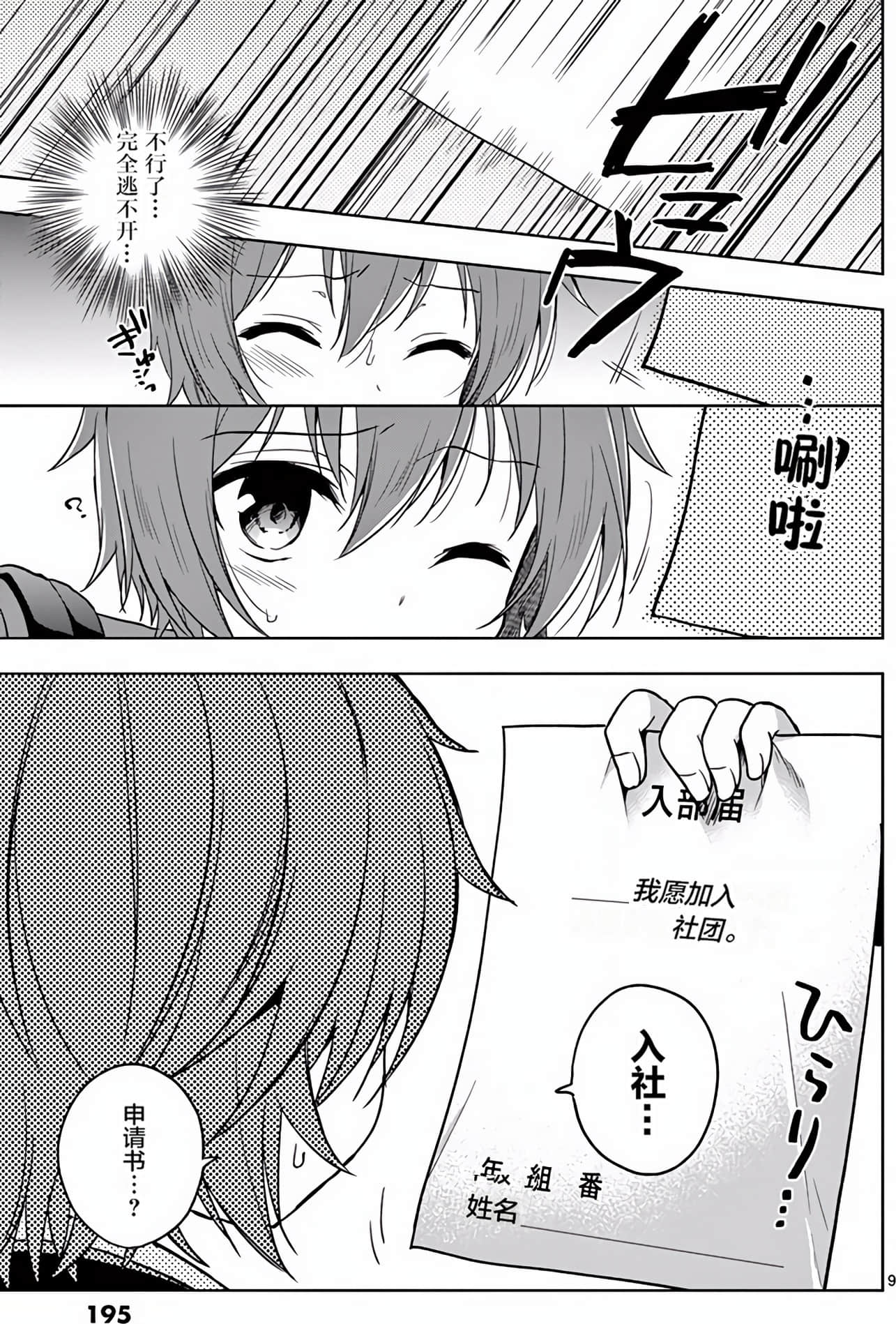 Page 198