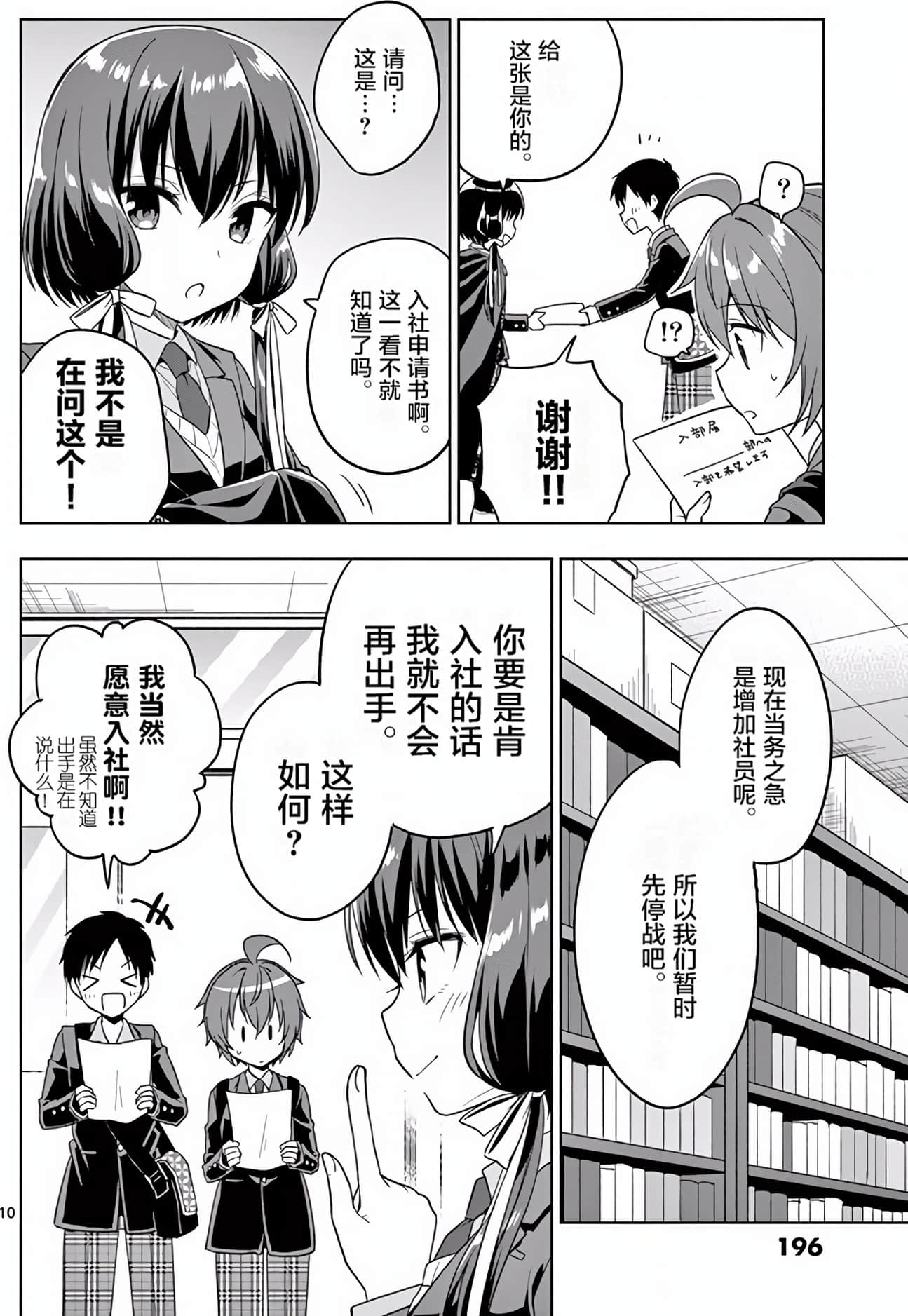 Page 199
