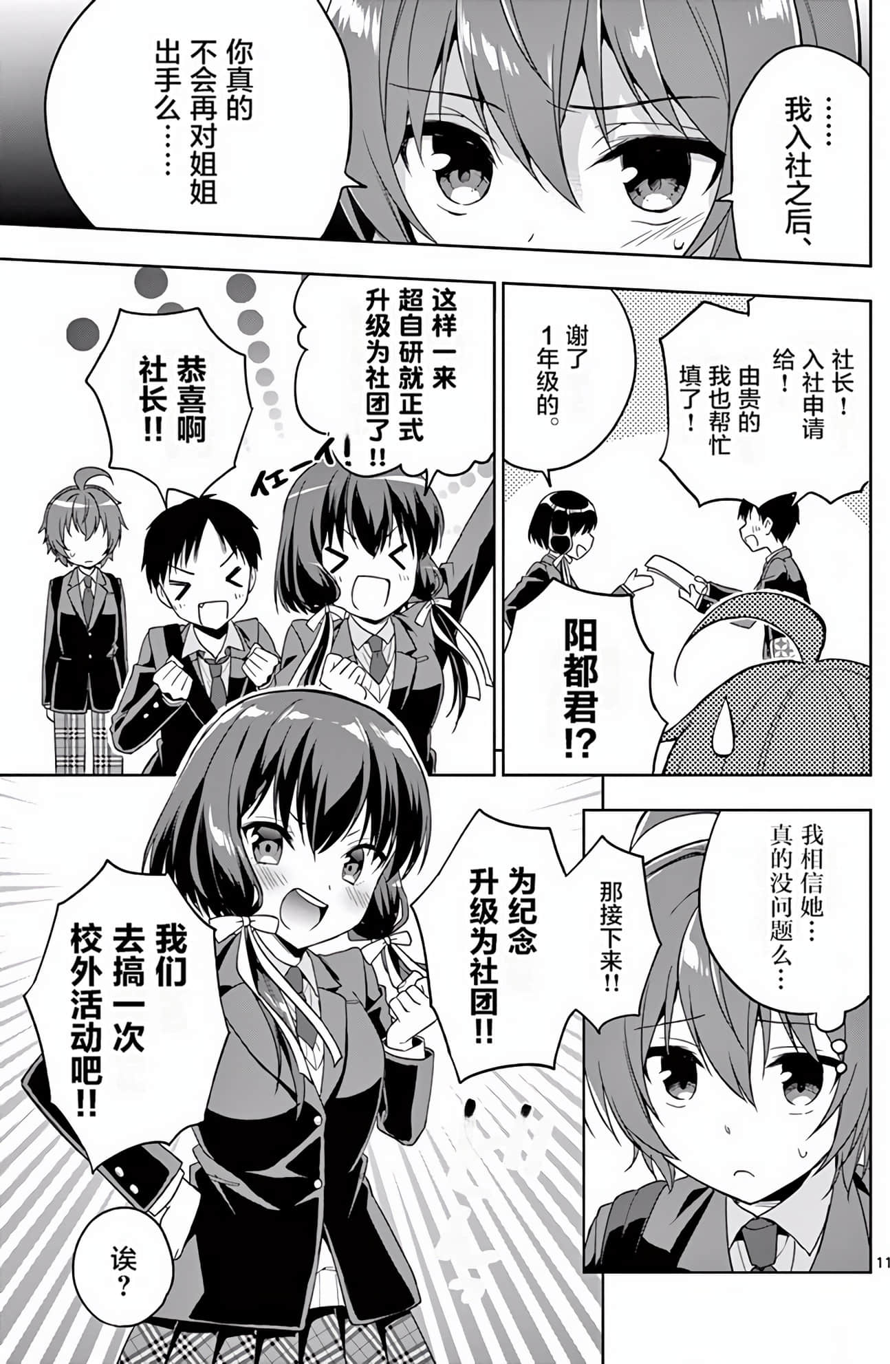Page 200