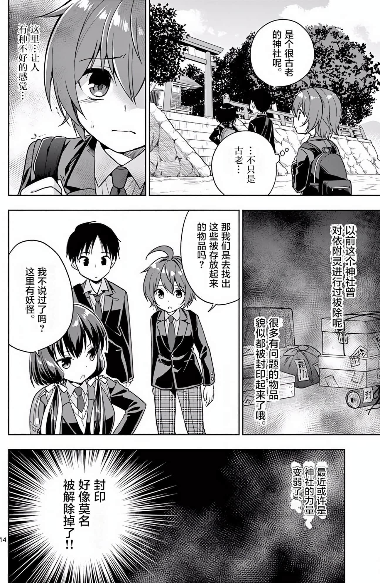 Page 203