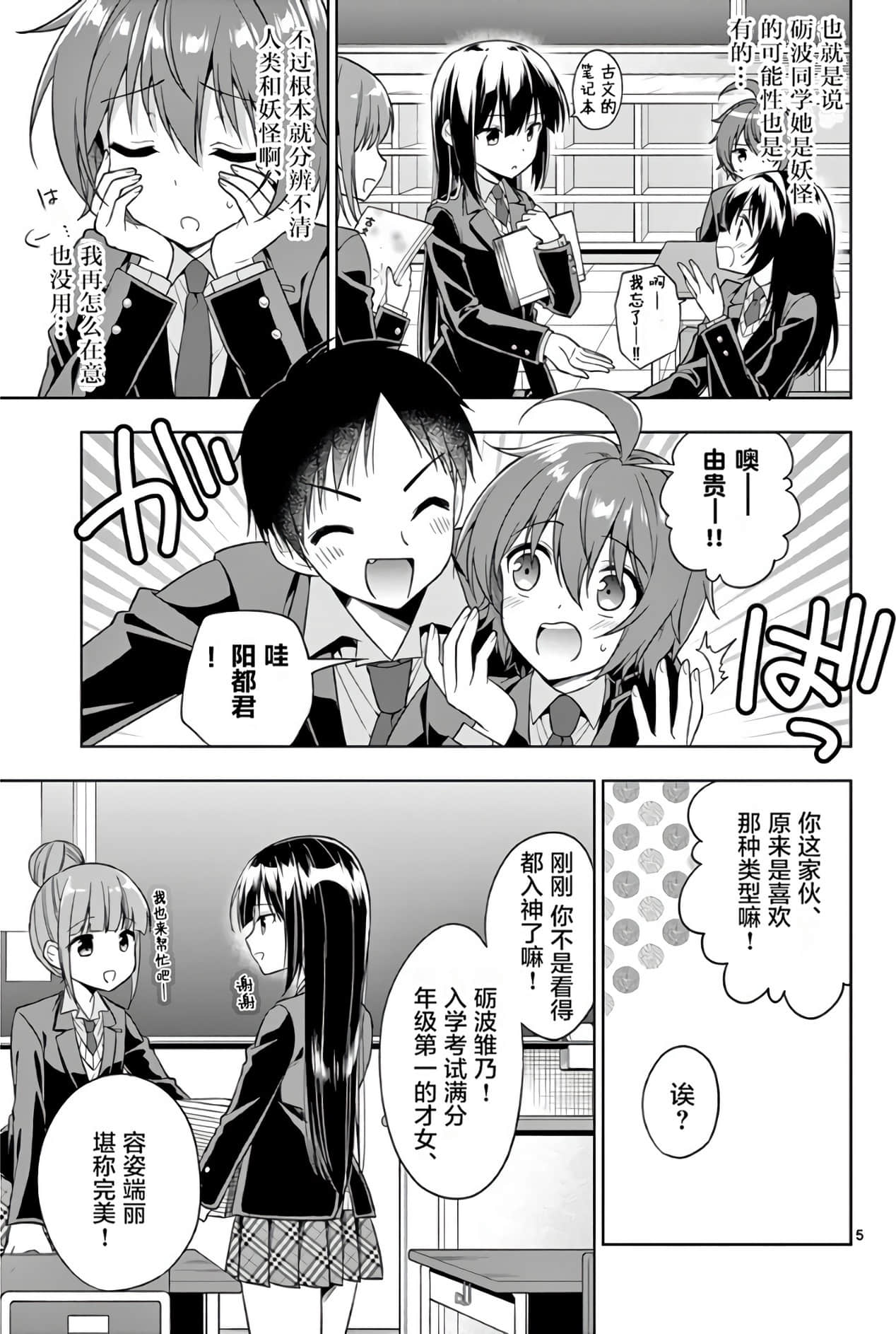 Page 52
