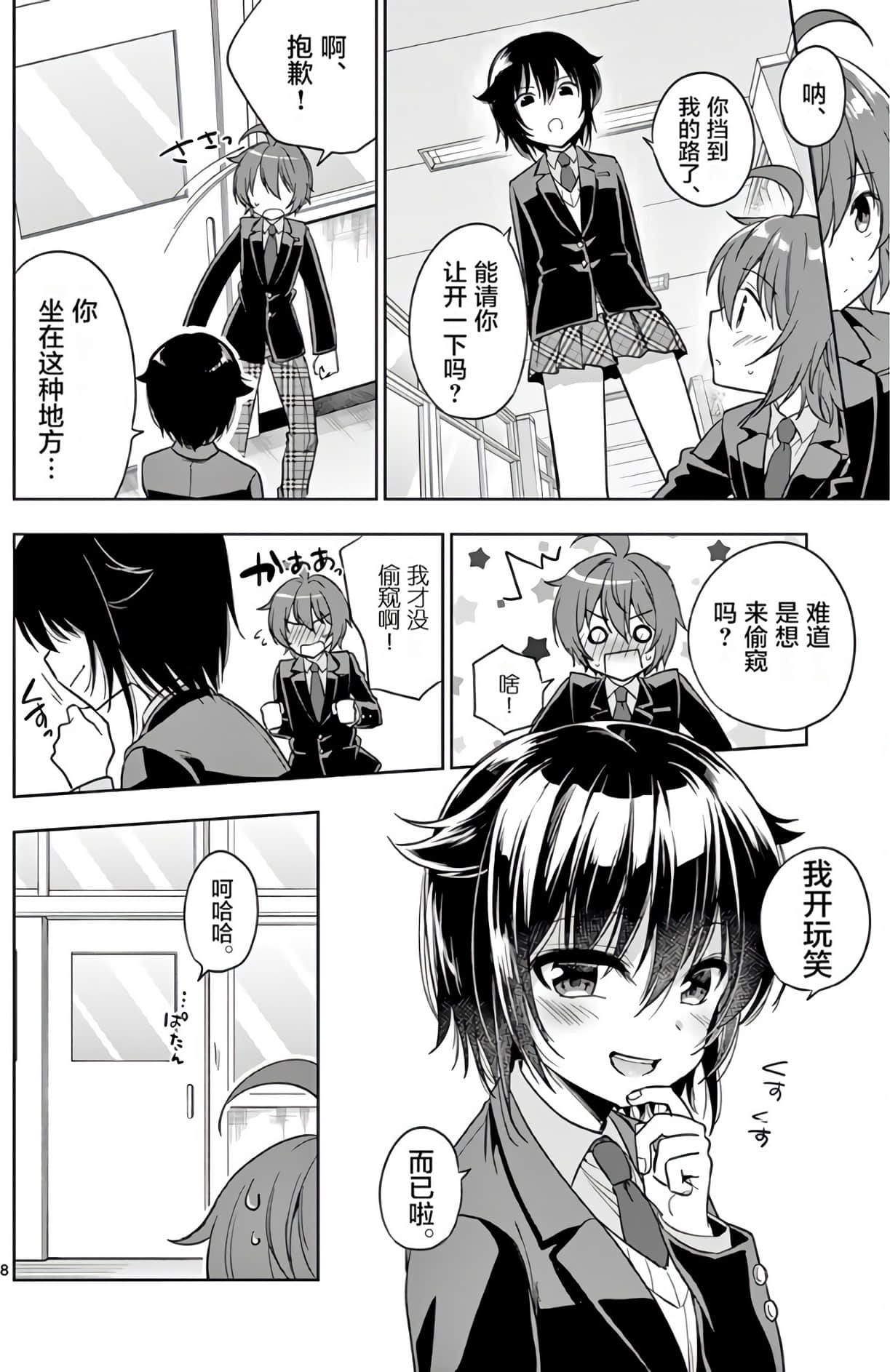 Page 55