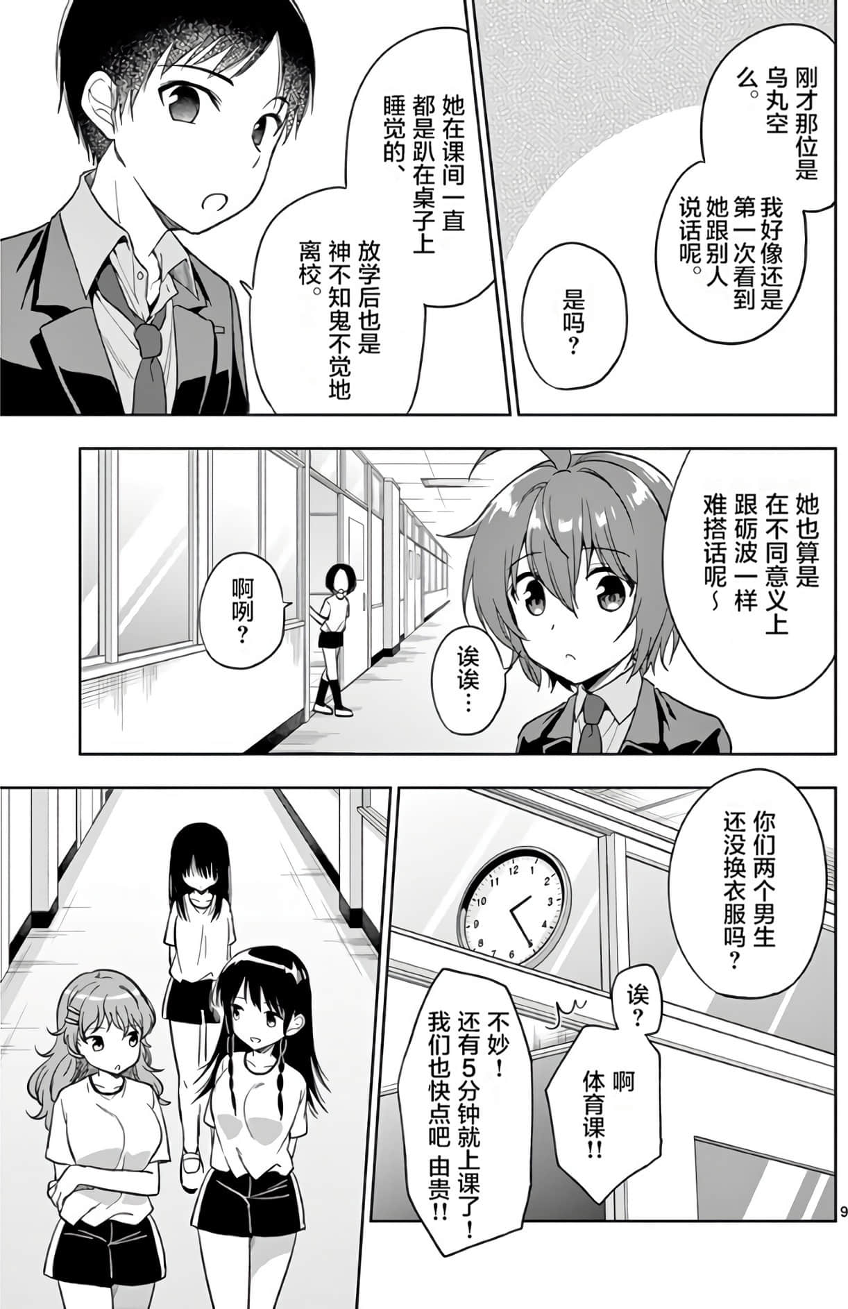 Page 56